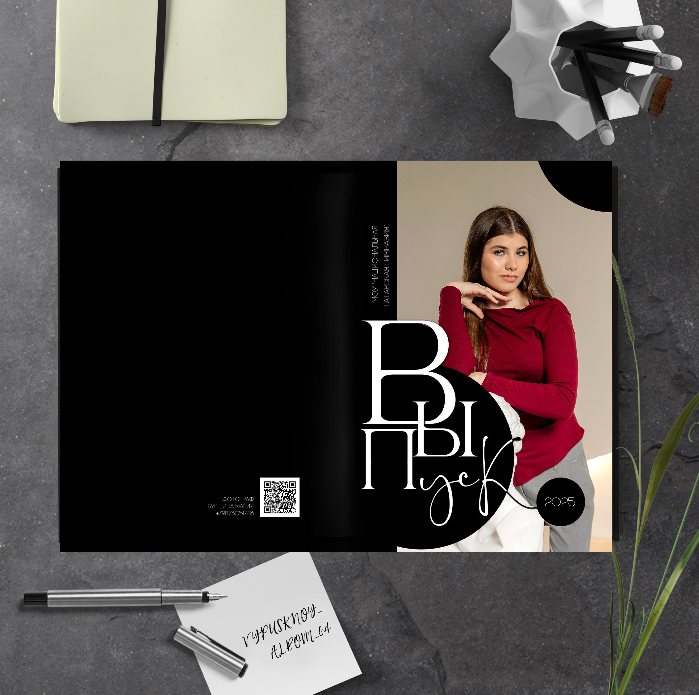 Школа. Фотограф в Саратове Мария Буршина