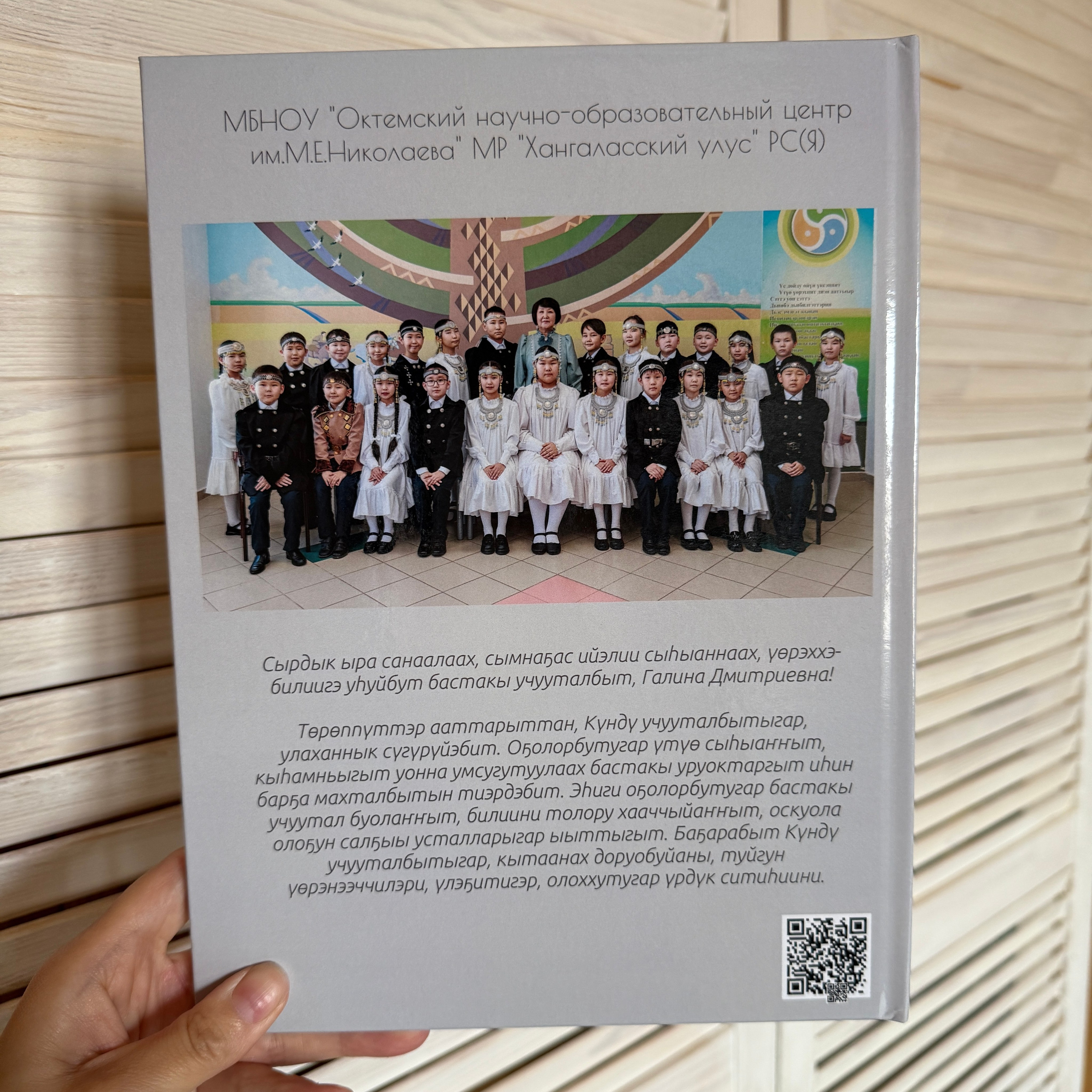 Фотокнига 20×28 — 3 разворота. ФОТОГРАФ в Якутске Сардана Баишева