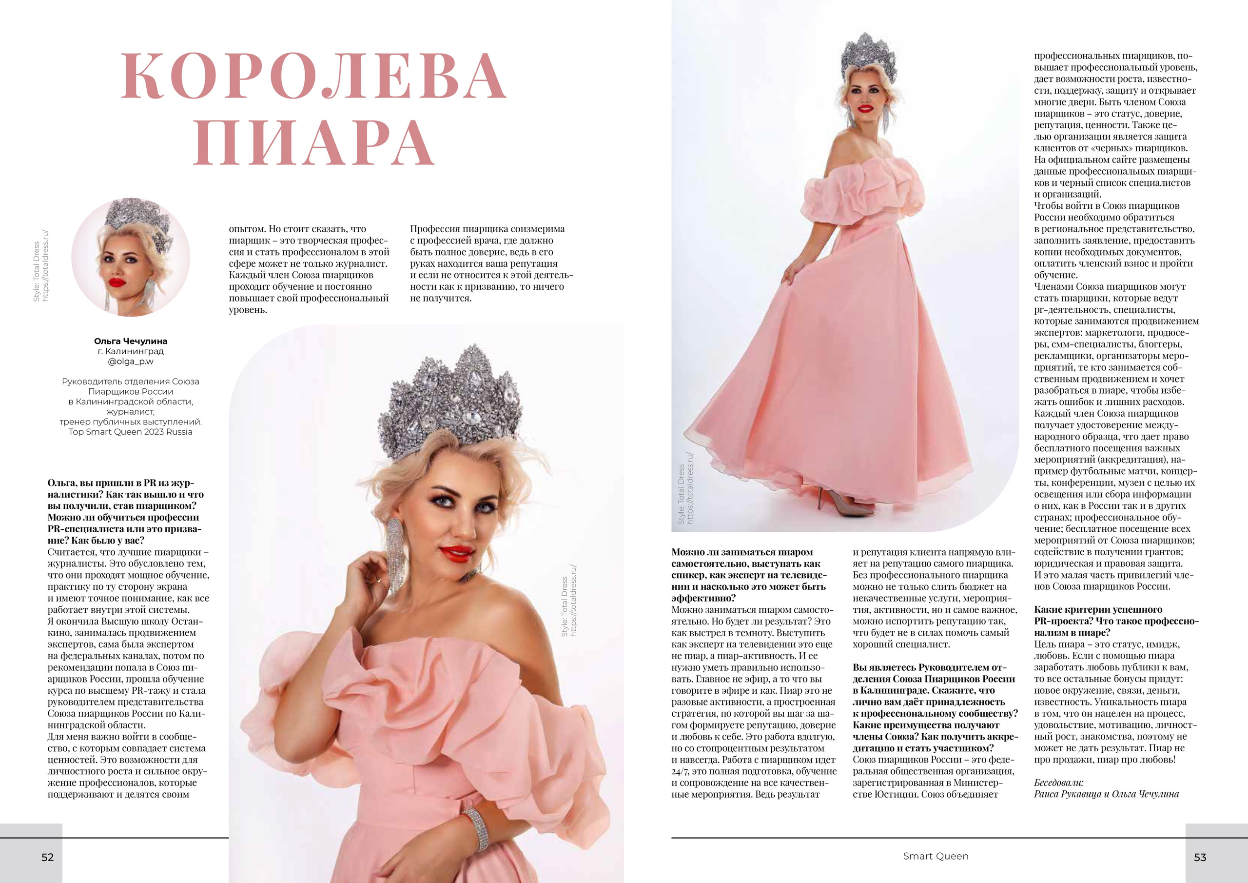 Публикации в СМИ. Фотограф Мария Дрогунова