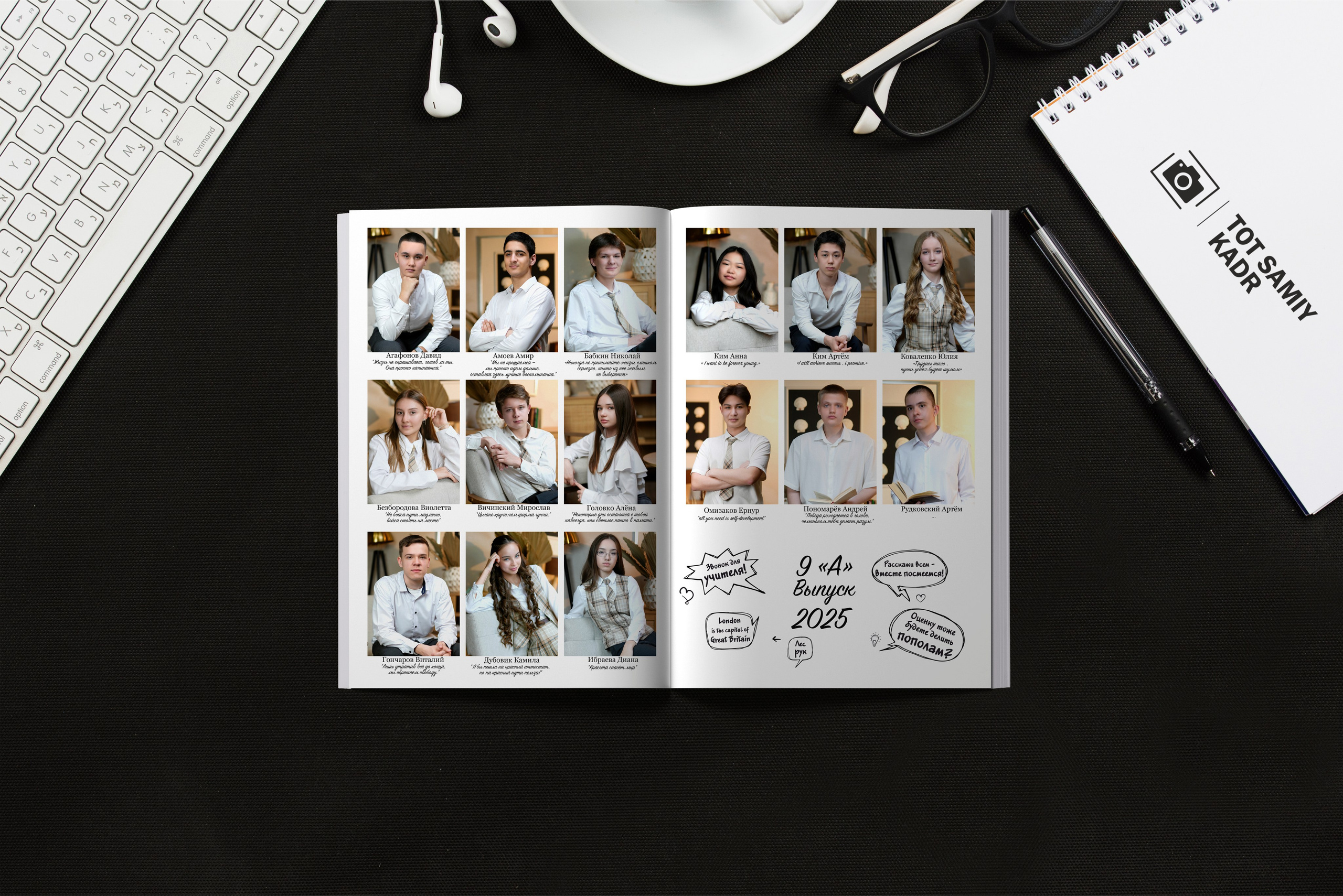 Альбом 9 класс «3 сезона». Главная