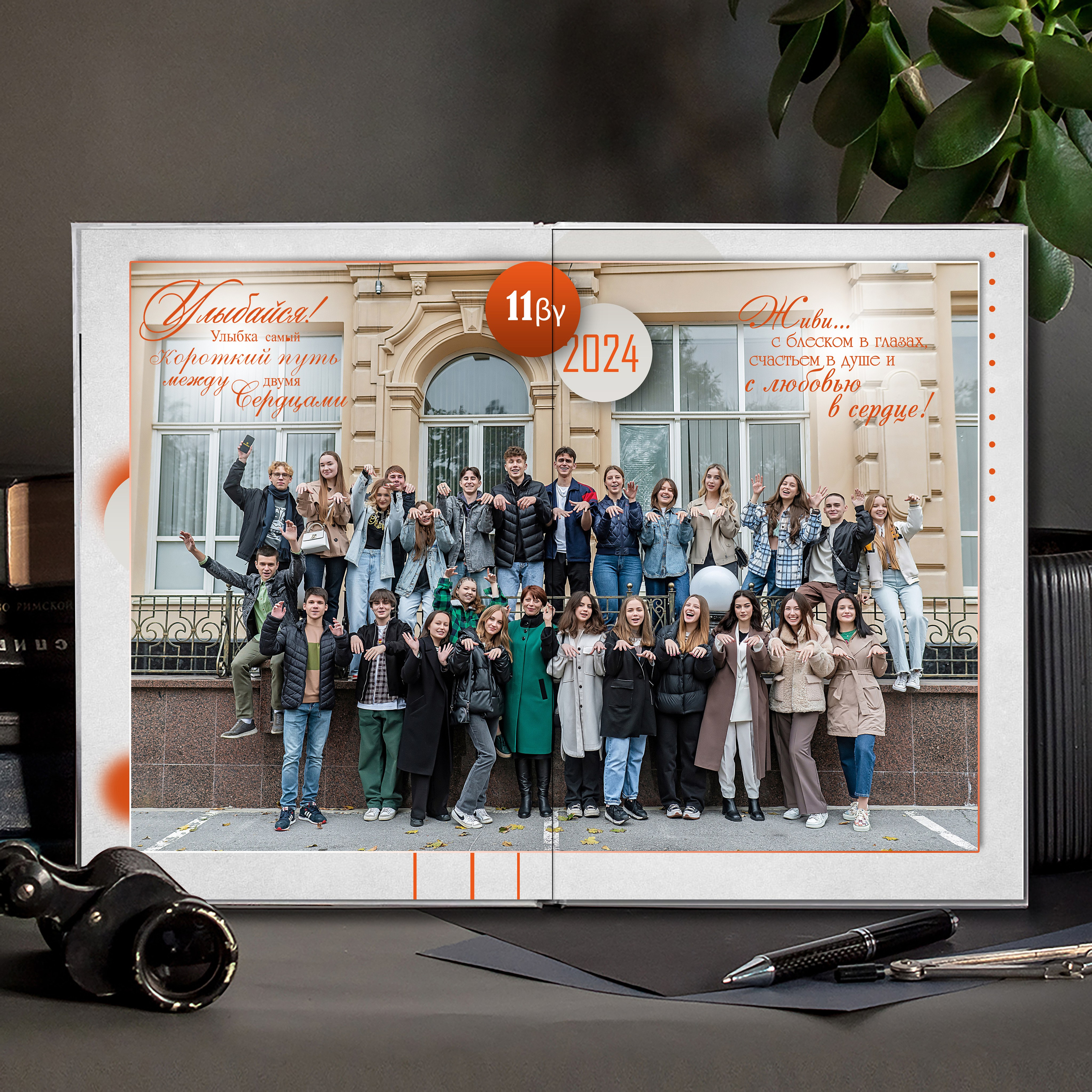 Выпускной альбом для выпускников школы (Дизайн № 235). Современные Выпускные Альбомы в Ростове-на-Дону