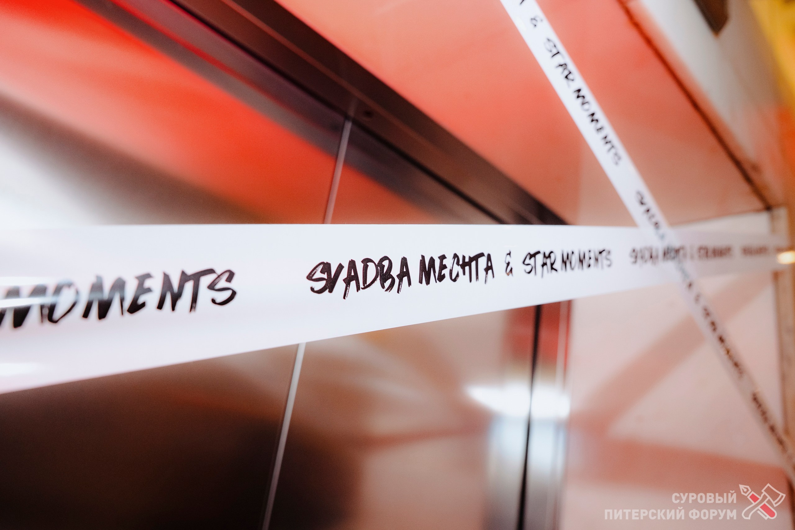 Суровый Питерский форум 2025. Фотограф Перминов Никита СПБ