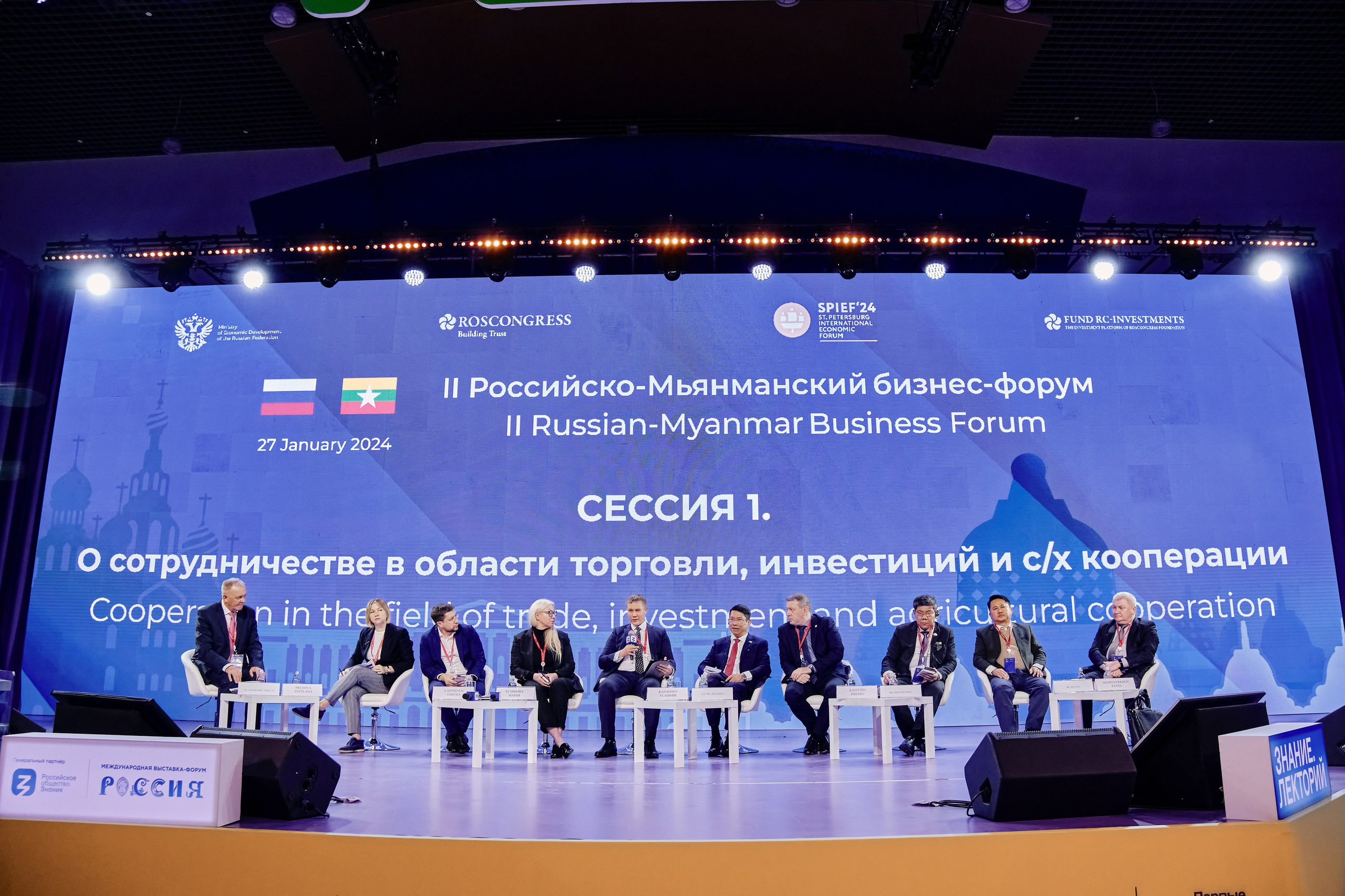 II Российско-Мьянманский бизнес-форум. Репортажный фотограф Анастасия Ащепкова