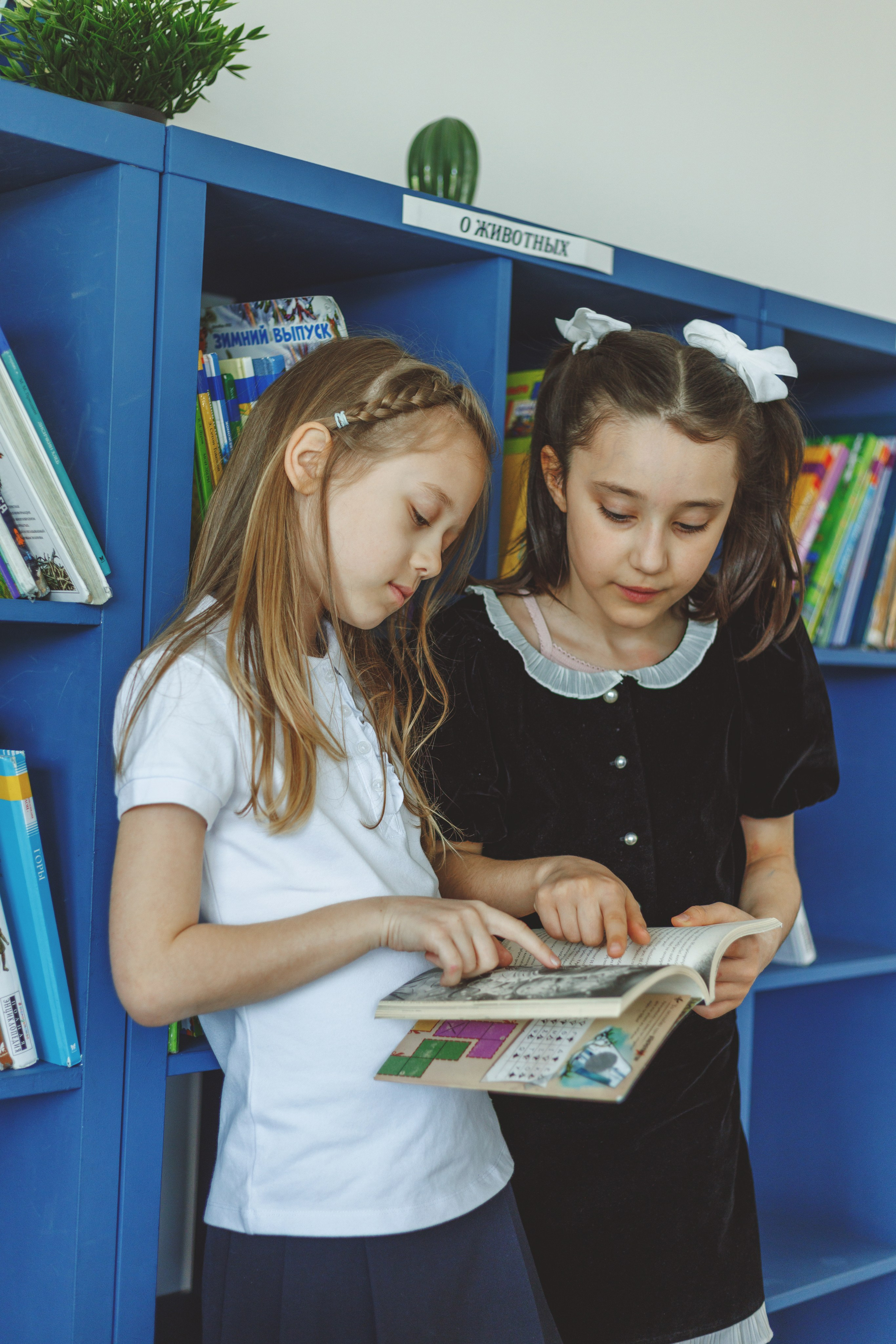 1 класс. Главная