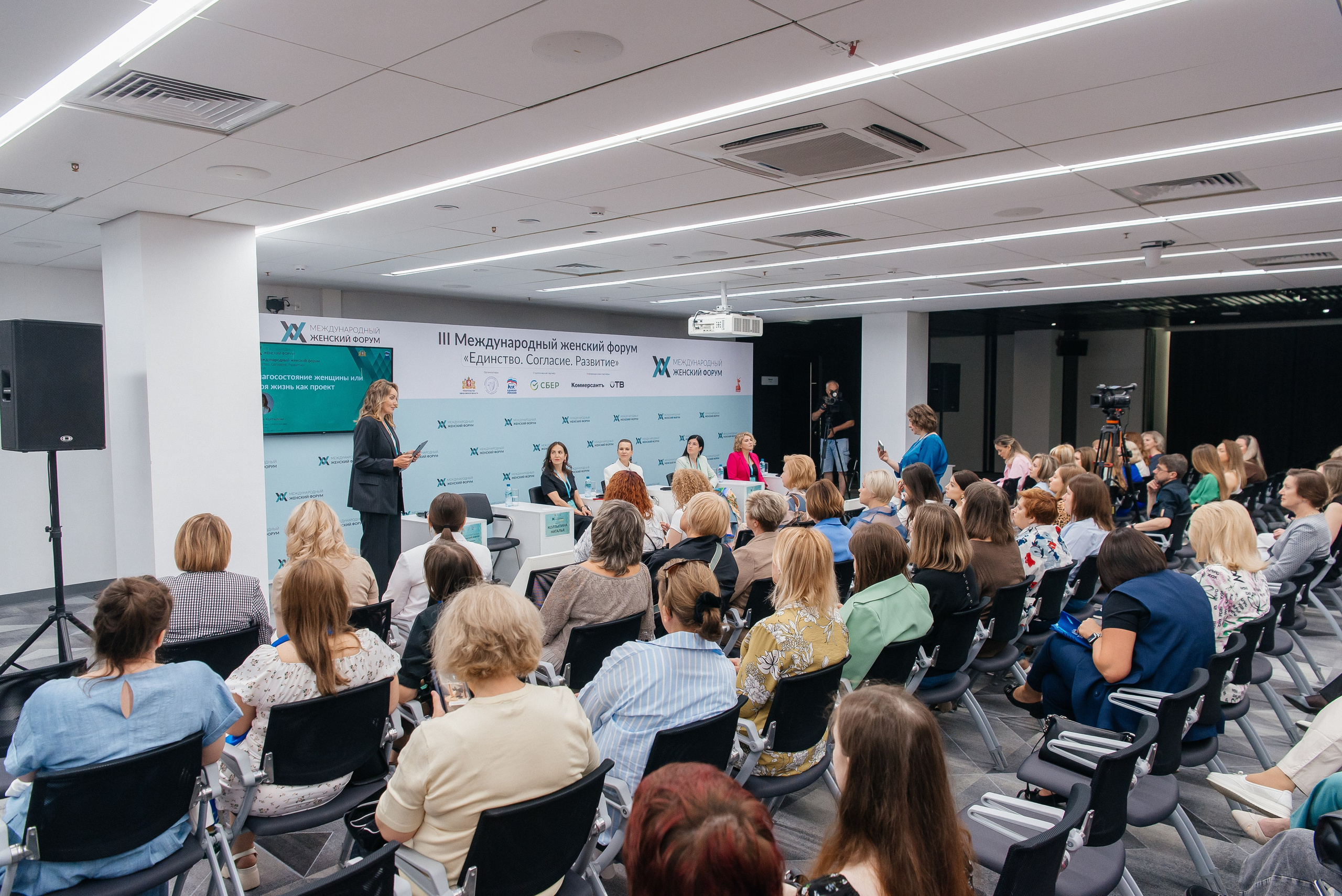 III Международный женский форум. Профессиональный фотограф в Екатеринбурге Ирина Смирнова