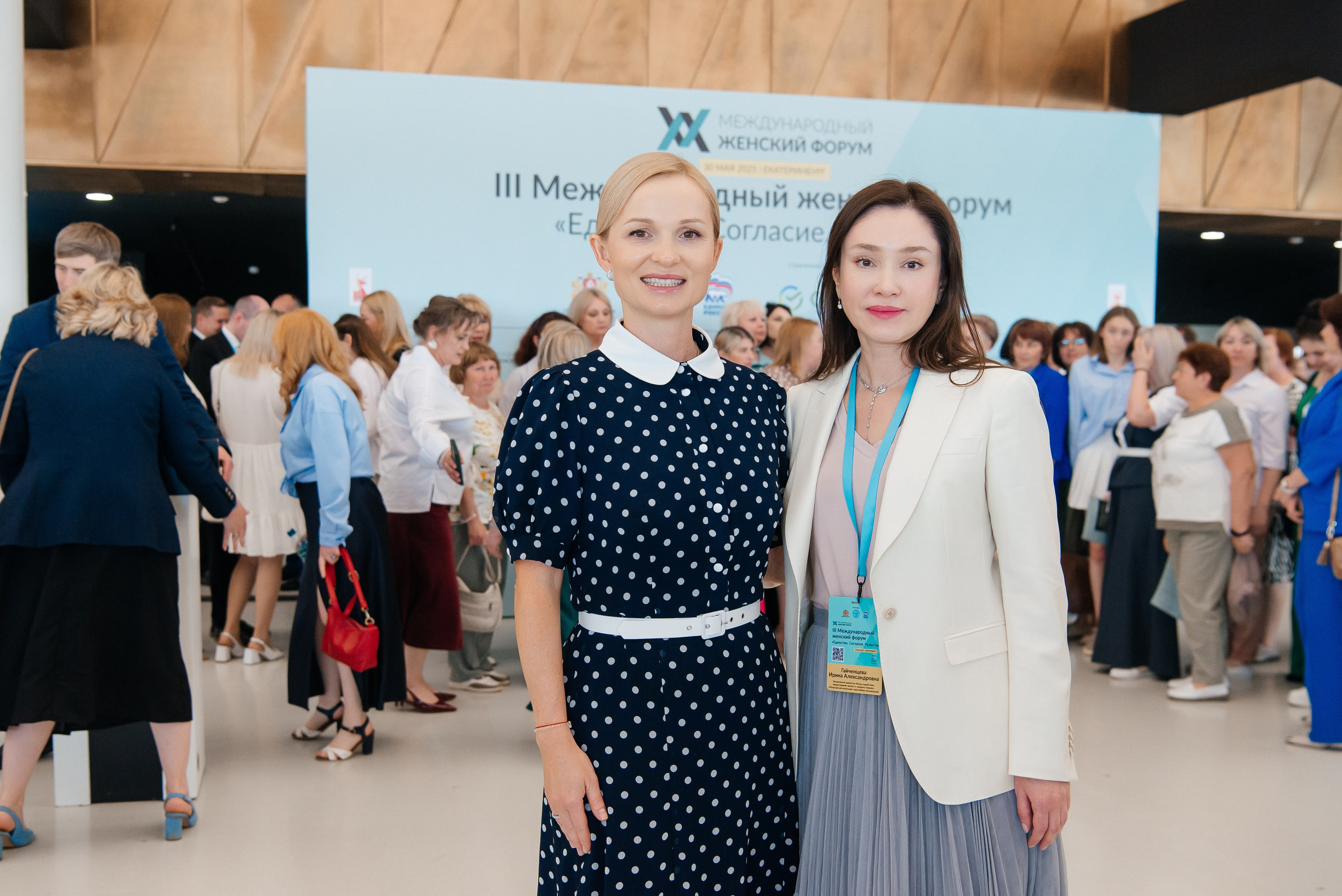 III Международный женский форум. Профессиональный фотограф в Екатеринбурге Ирина Смирнова