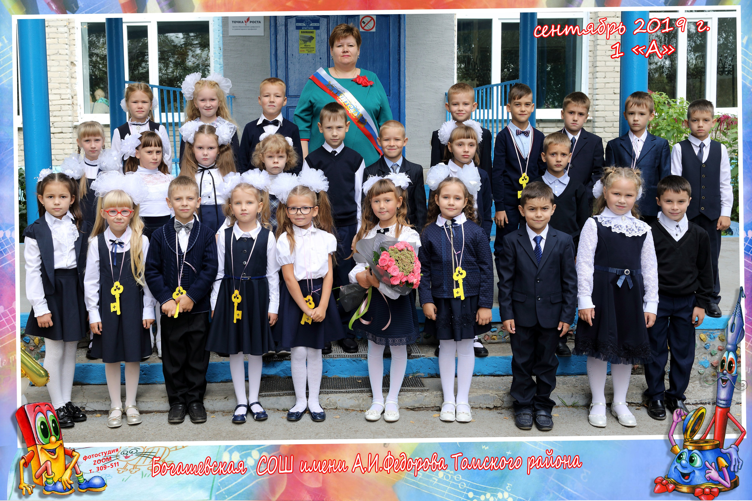 Школы. Детская выездная фотостудия