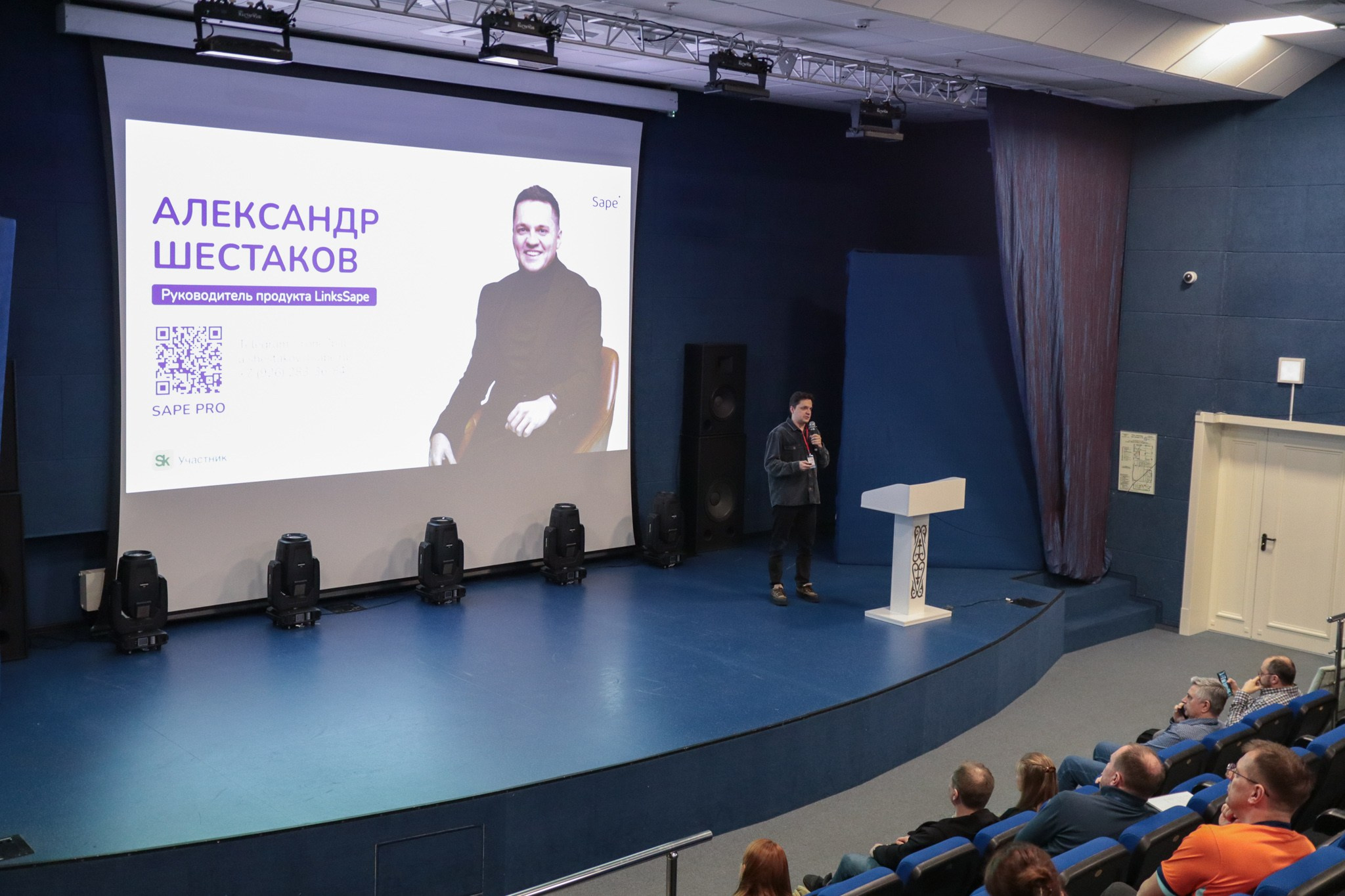 Конференция «ALL IN TOP CONF» 2026. Репортажный фотограф в Москве Екатерина Ремезова