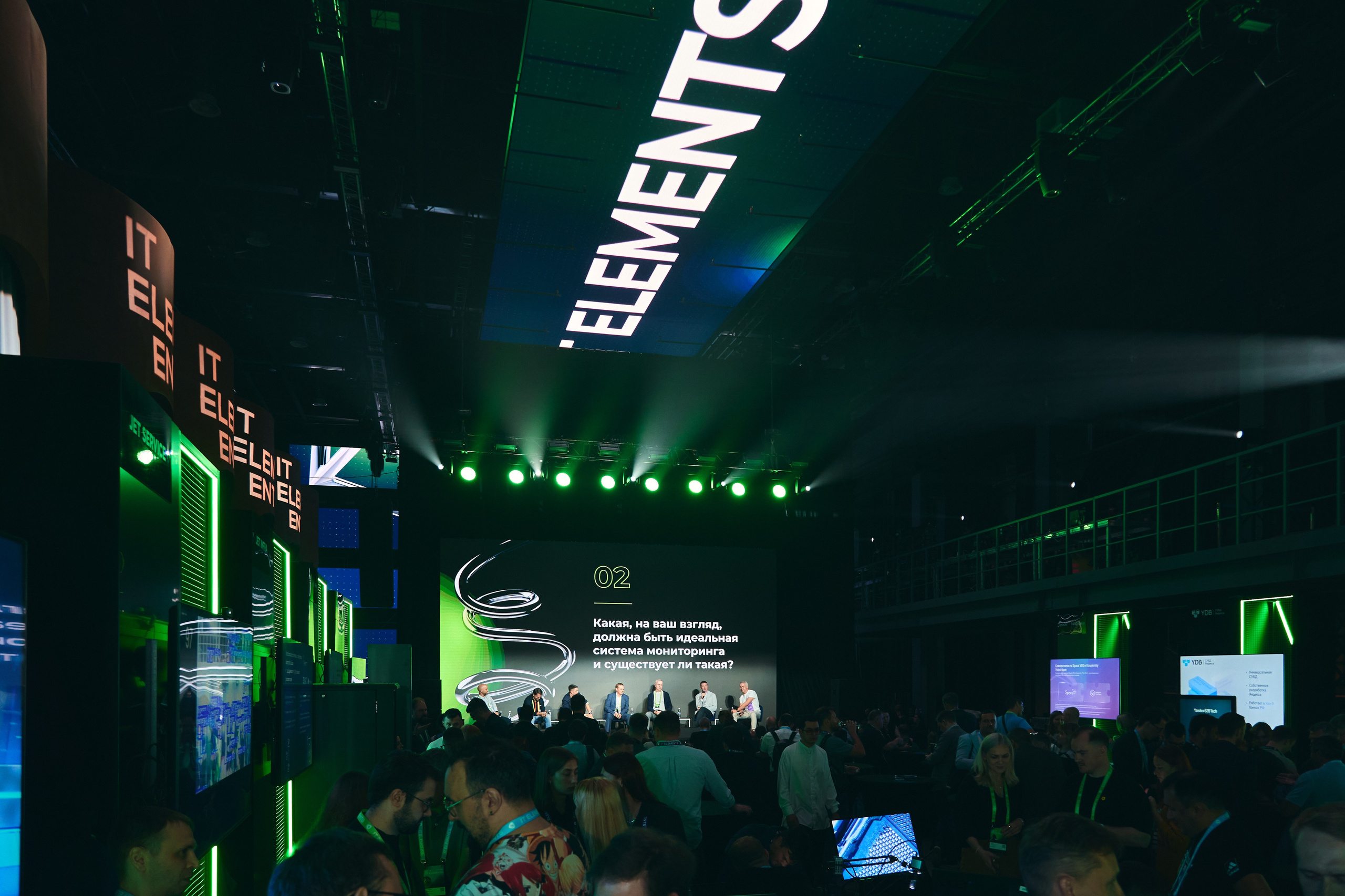 Бизнес-форум компании «Инфосистемы Джет». Главная