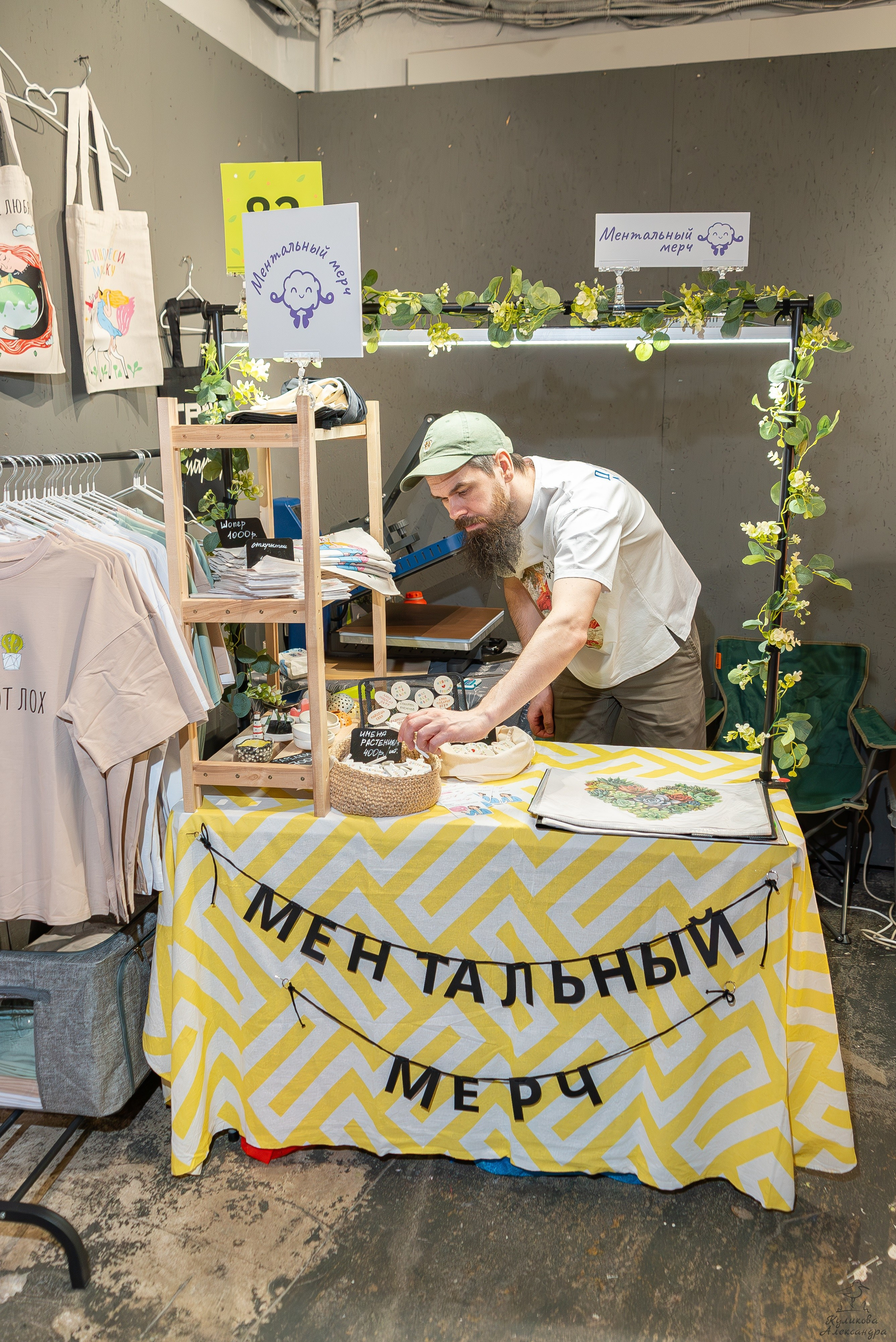 Гроубокс Артплей апрель. Александра Куликова фотограф, Москва