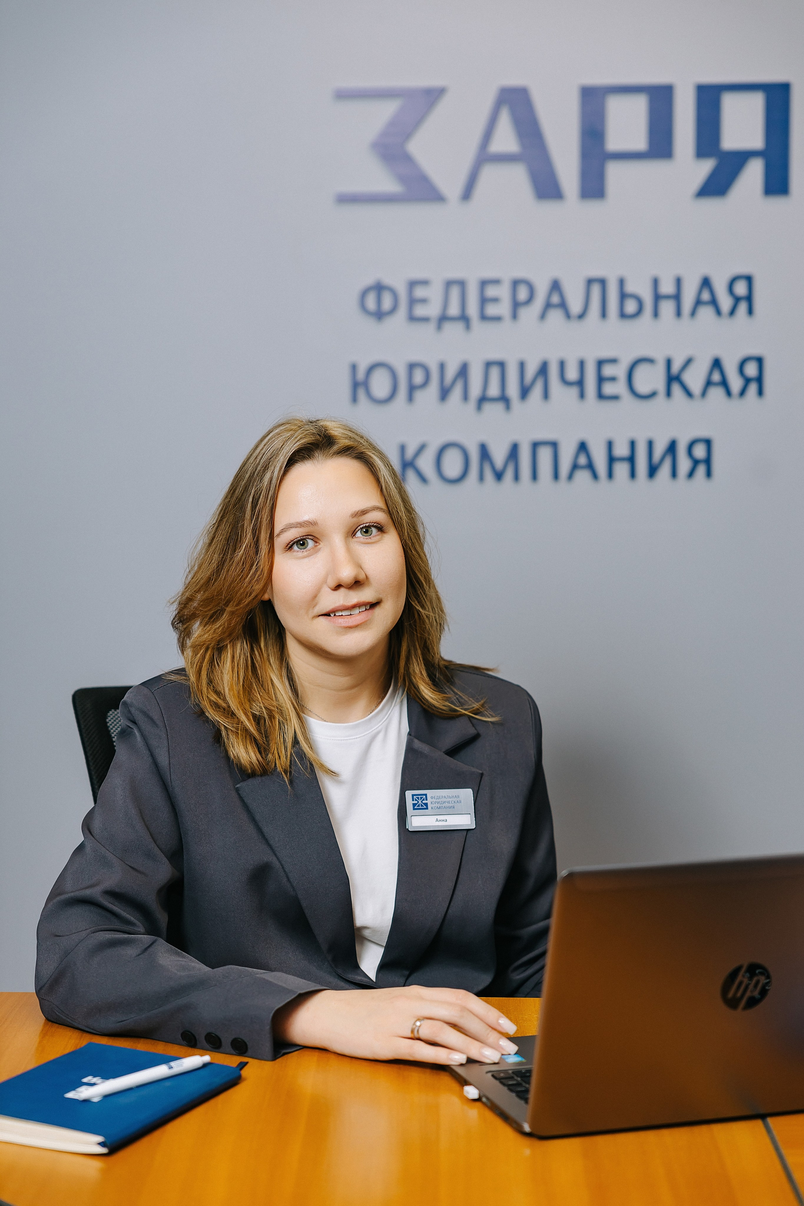 Юридическая компания «Заря». Александр Антонов. Профессиональный свадебный, репортажный фотограф в Москве, Подольске. Фото+Видео на любой праздник