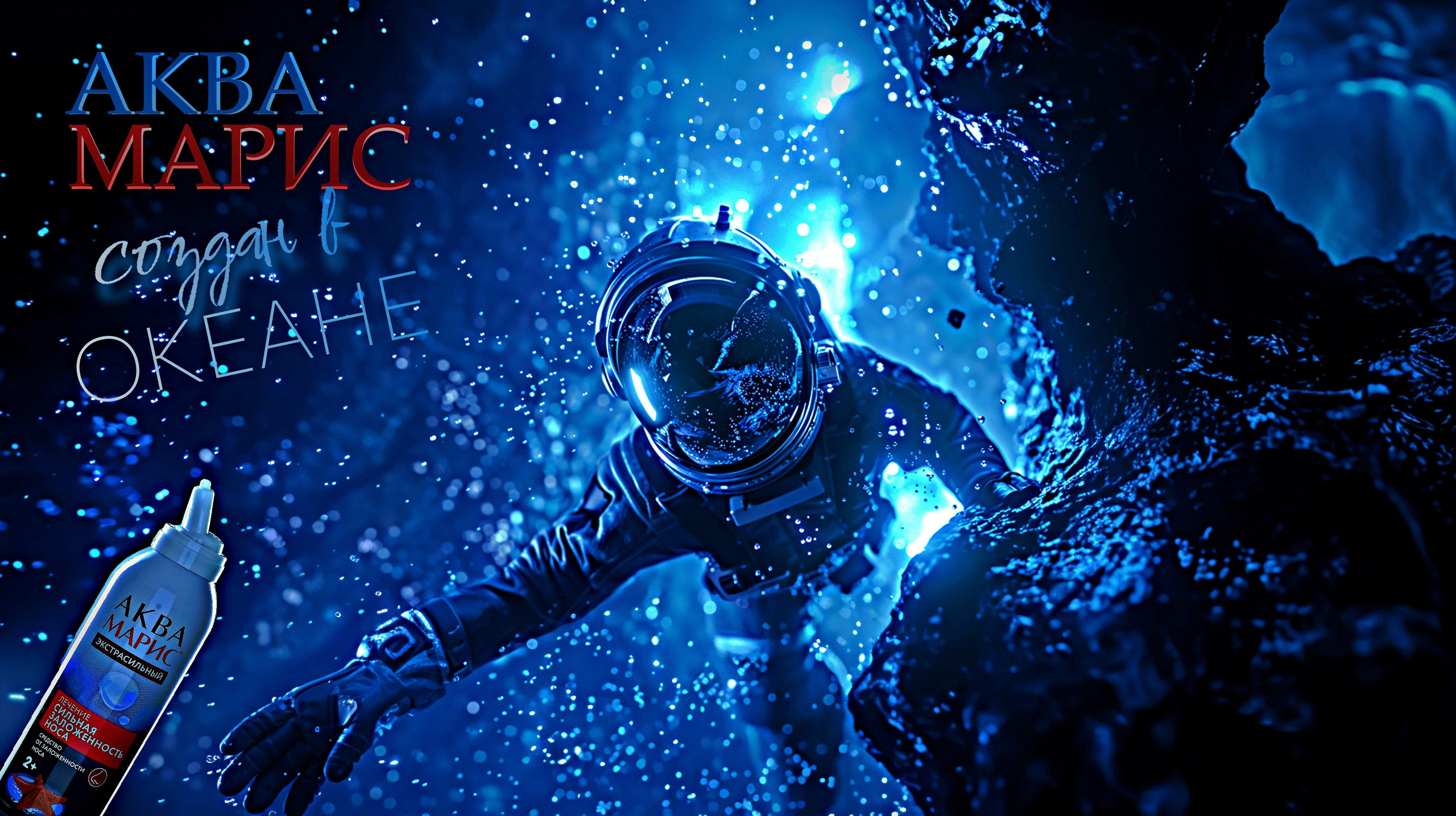 Рекламная съемка, рекламная фотосъемка, рекламная фотография, Фото и видео контент. Создание фото и видео контента. Предметная съемка. Предметная фотосъемка в Москве. Предметный фотограф — Вячеслав Иванов