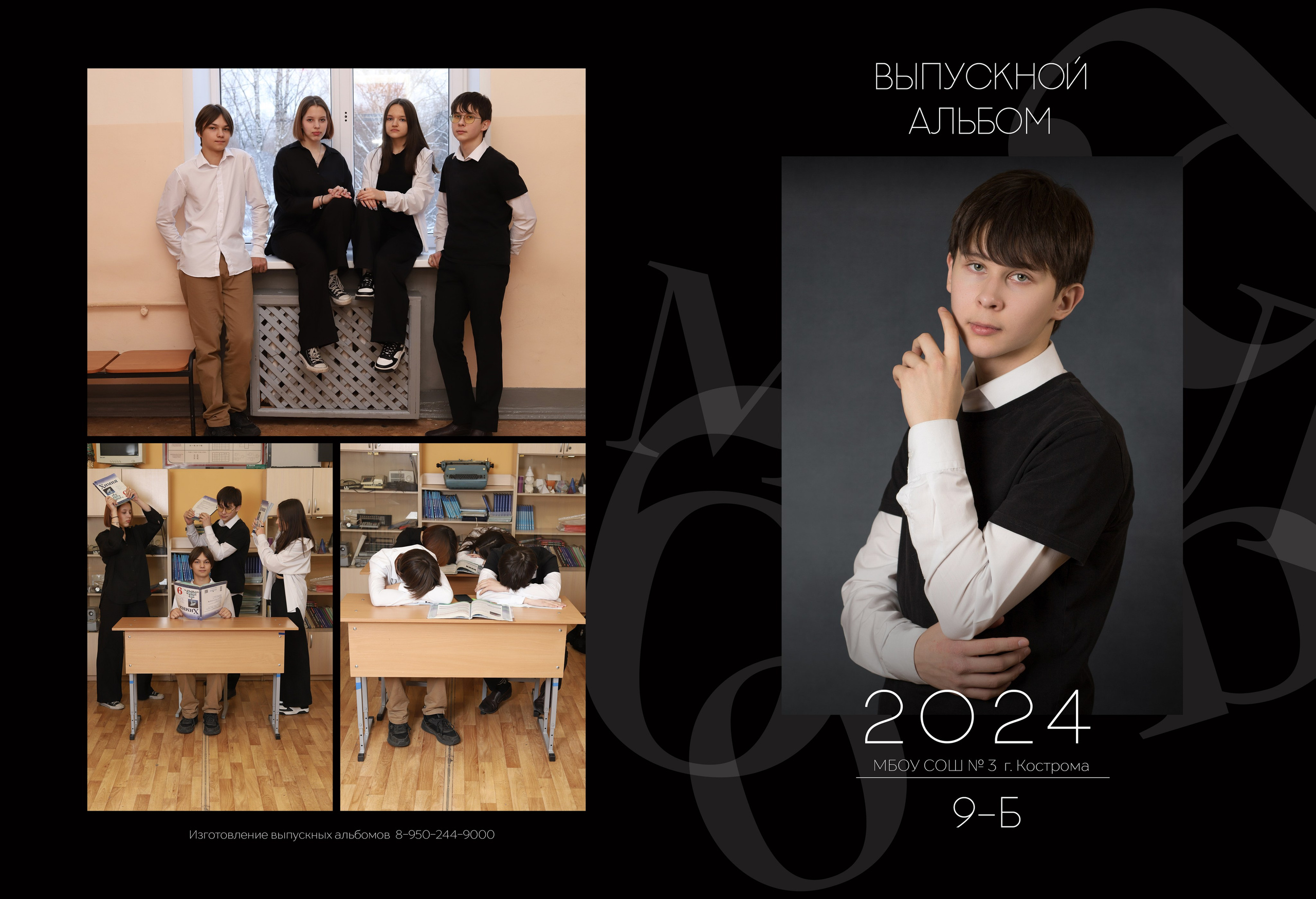 Планшет. Выпускные альбомы, индивидуальные фотосессии в Костроме