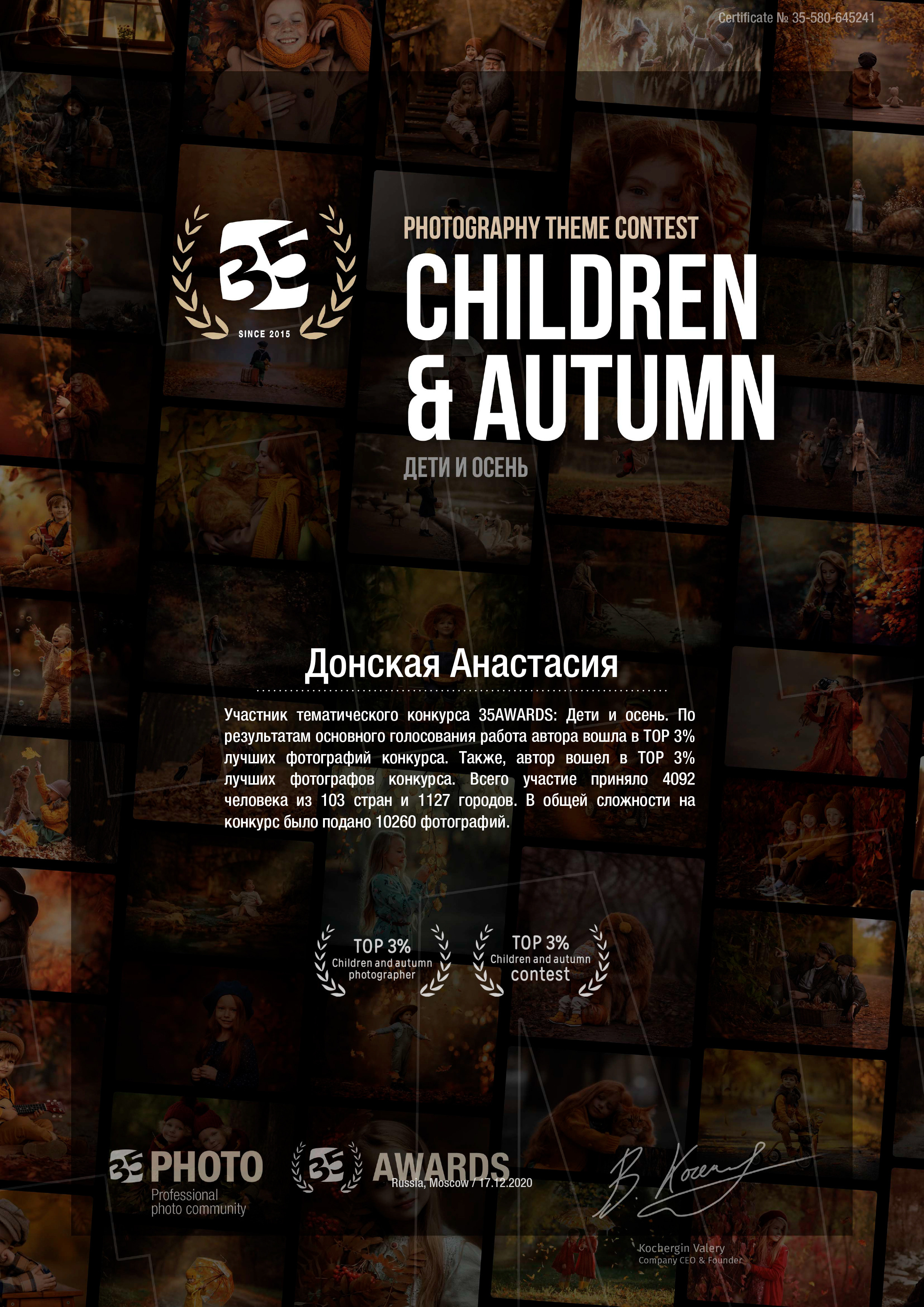 Знакомство. Семейный и свадебный фотограф в Донецке Донская Анастасия