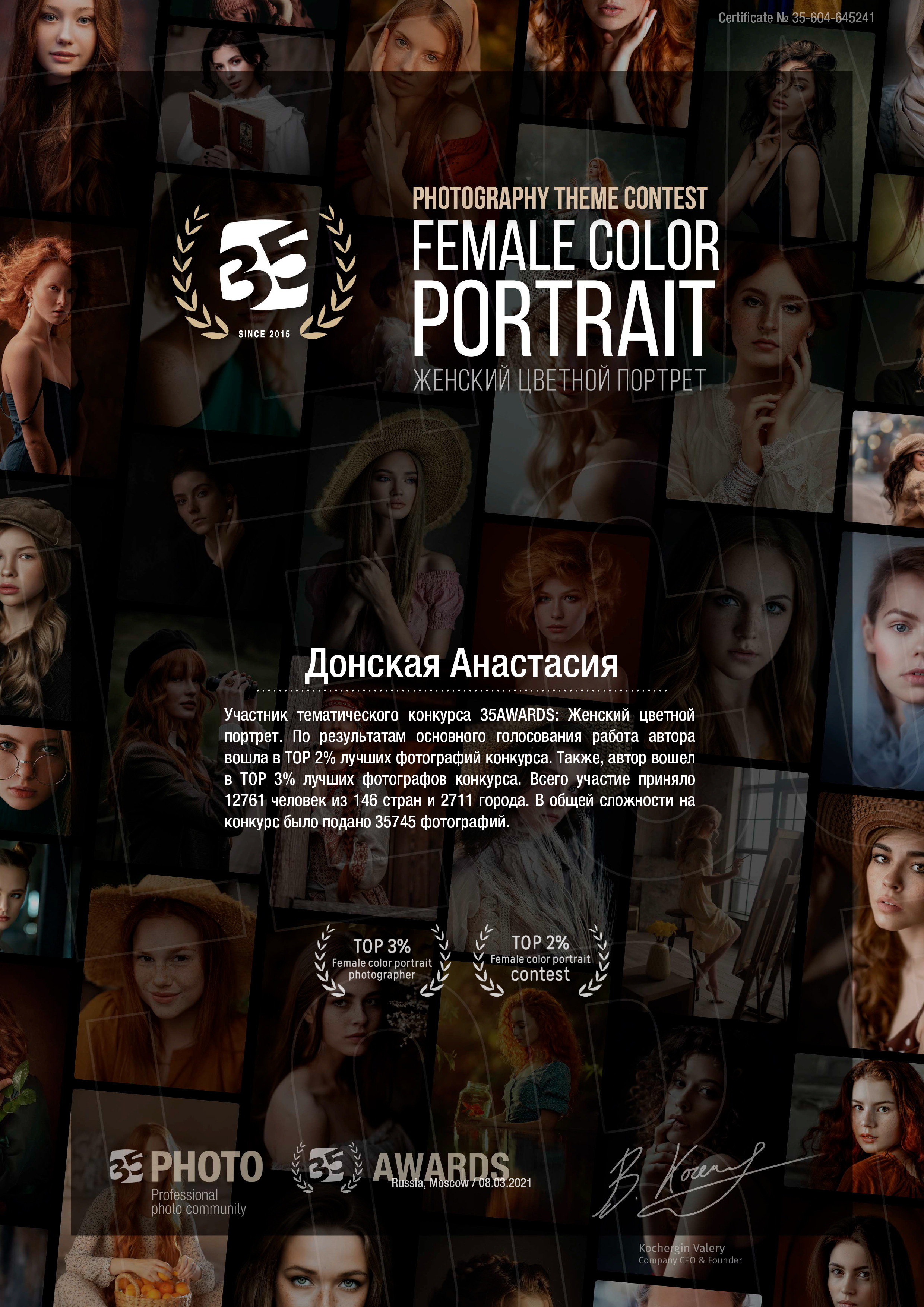 Знакомство. Семейный и свадебный фотограф в Донецке Донская Анастасия