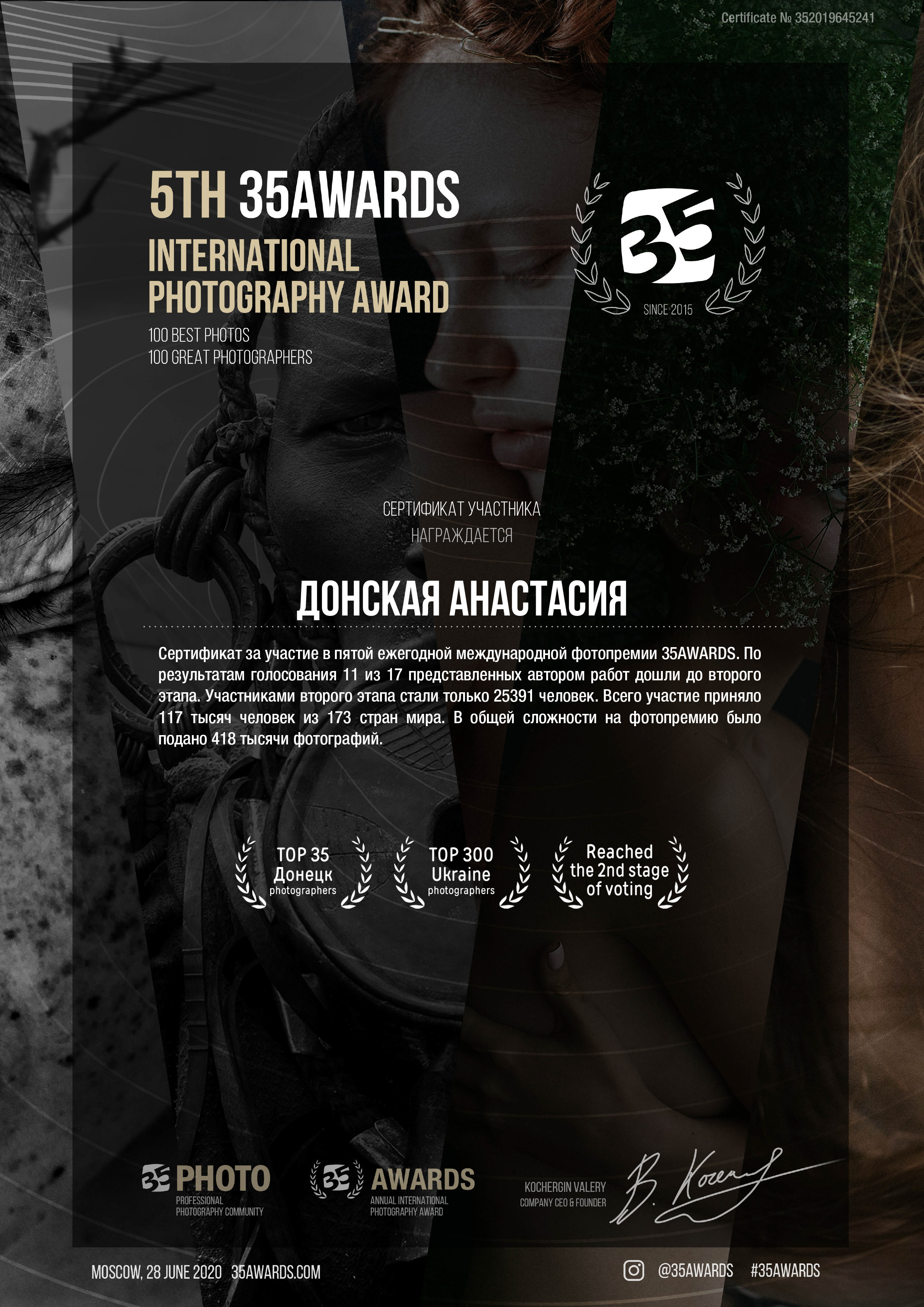 Знакомство. Семейный и свадебный фотограф в Донецке Донская Анастасия