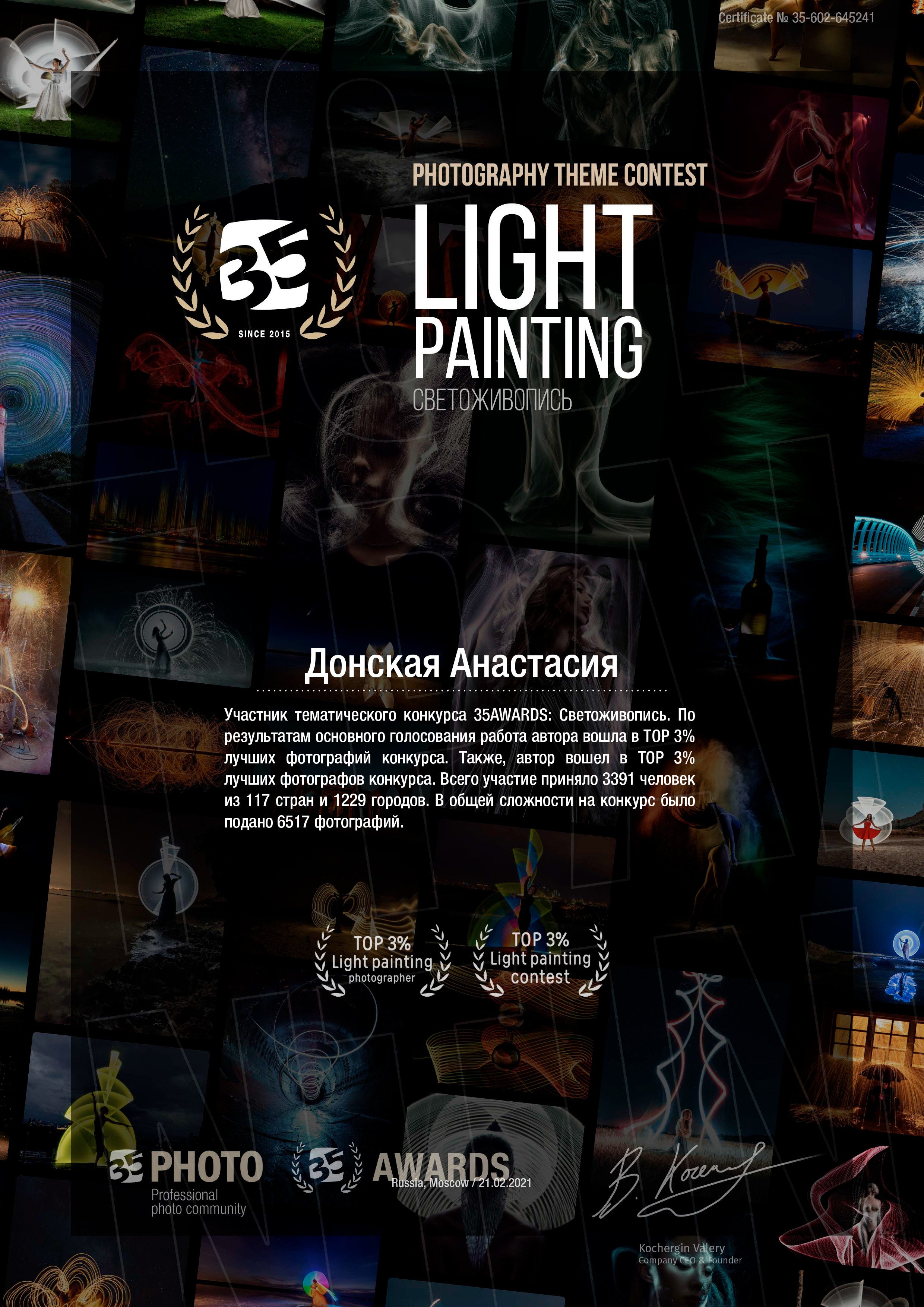 Знакомство. Семейный и свадебный фотограф в Донецке Донская Анастасия