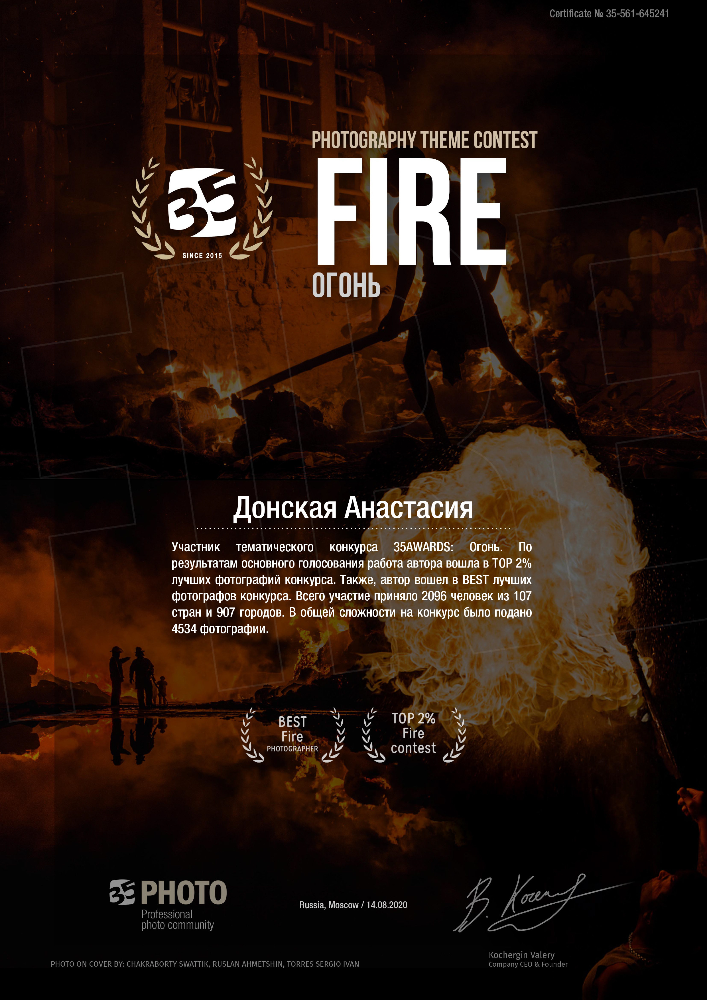 Знакомство. Семейный и свадебный фотограф в Донецке Донская Анастасия