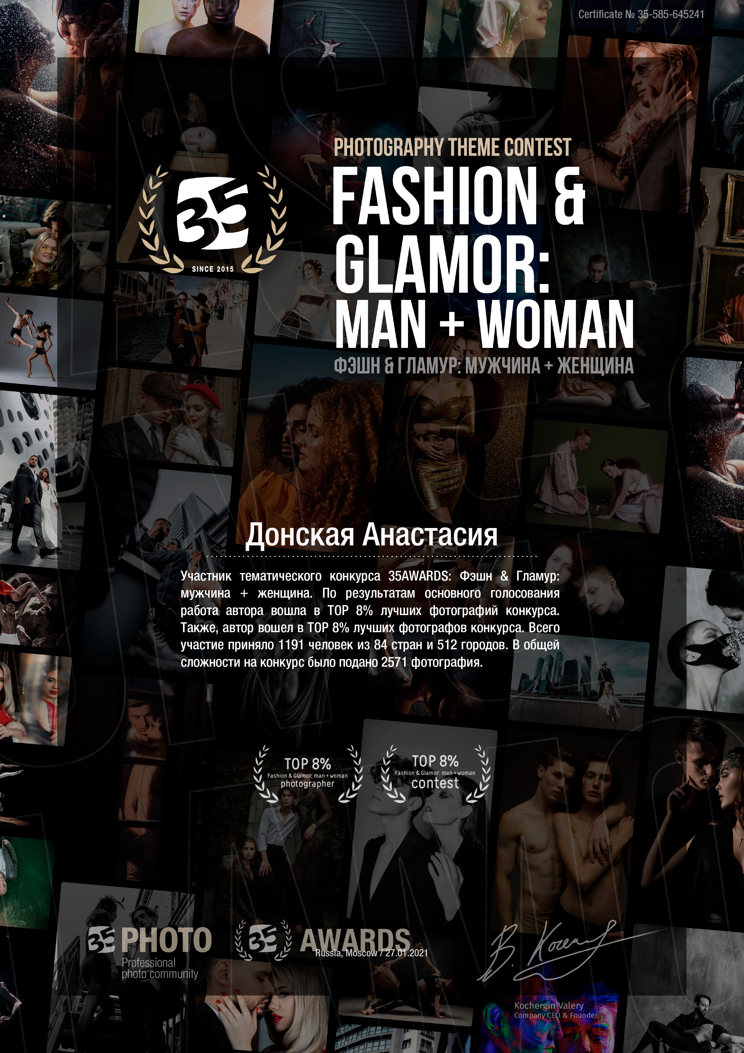 Знакомство. Семейный и свадебный фотограф в Донецке Донская Анастасия