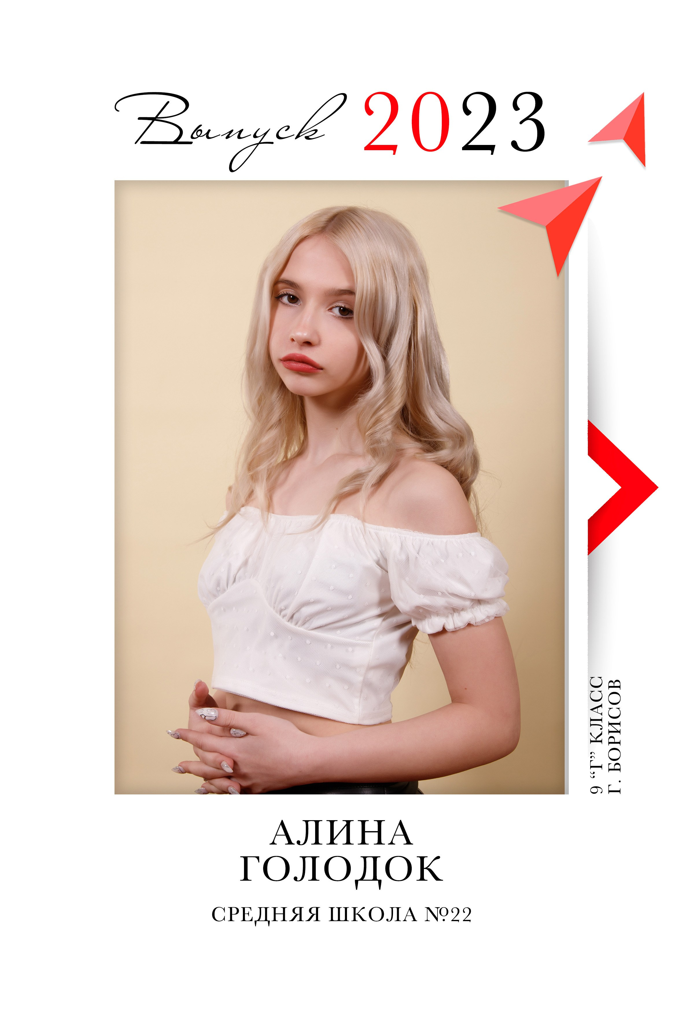 Виньетки для детского сада и школы. Фотография и видеосъёмка