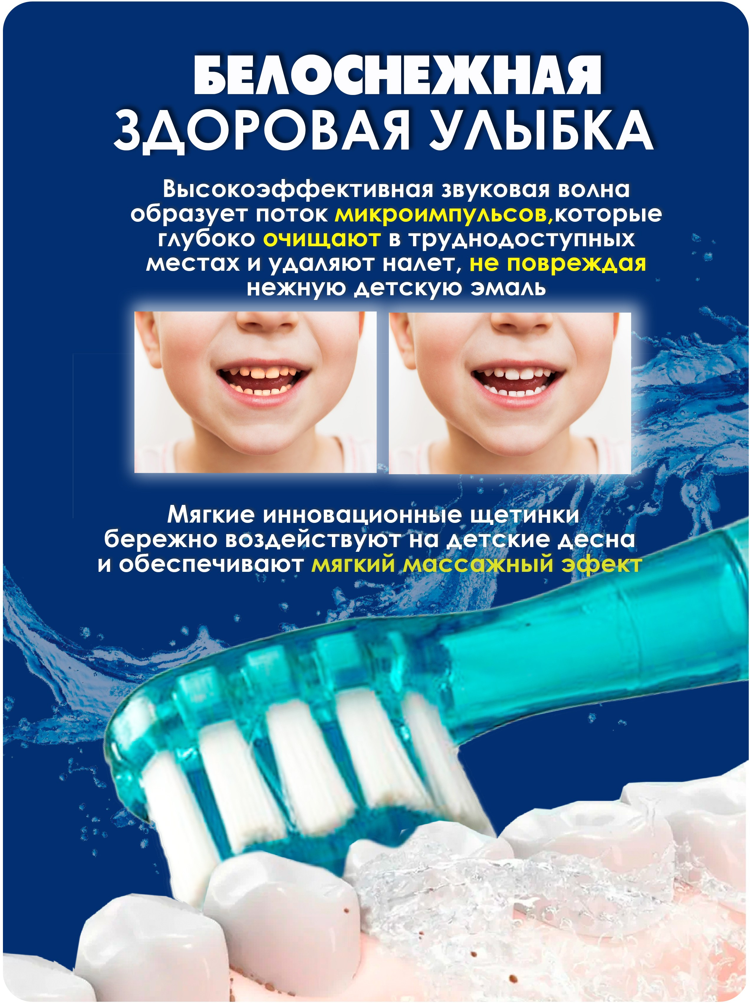 Зубные щетки. Фотограф для маркетплейсов _ Уметбаева Залия