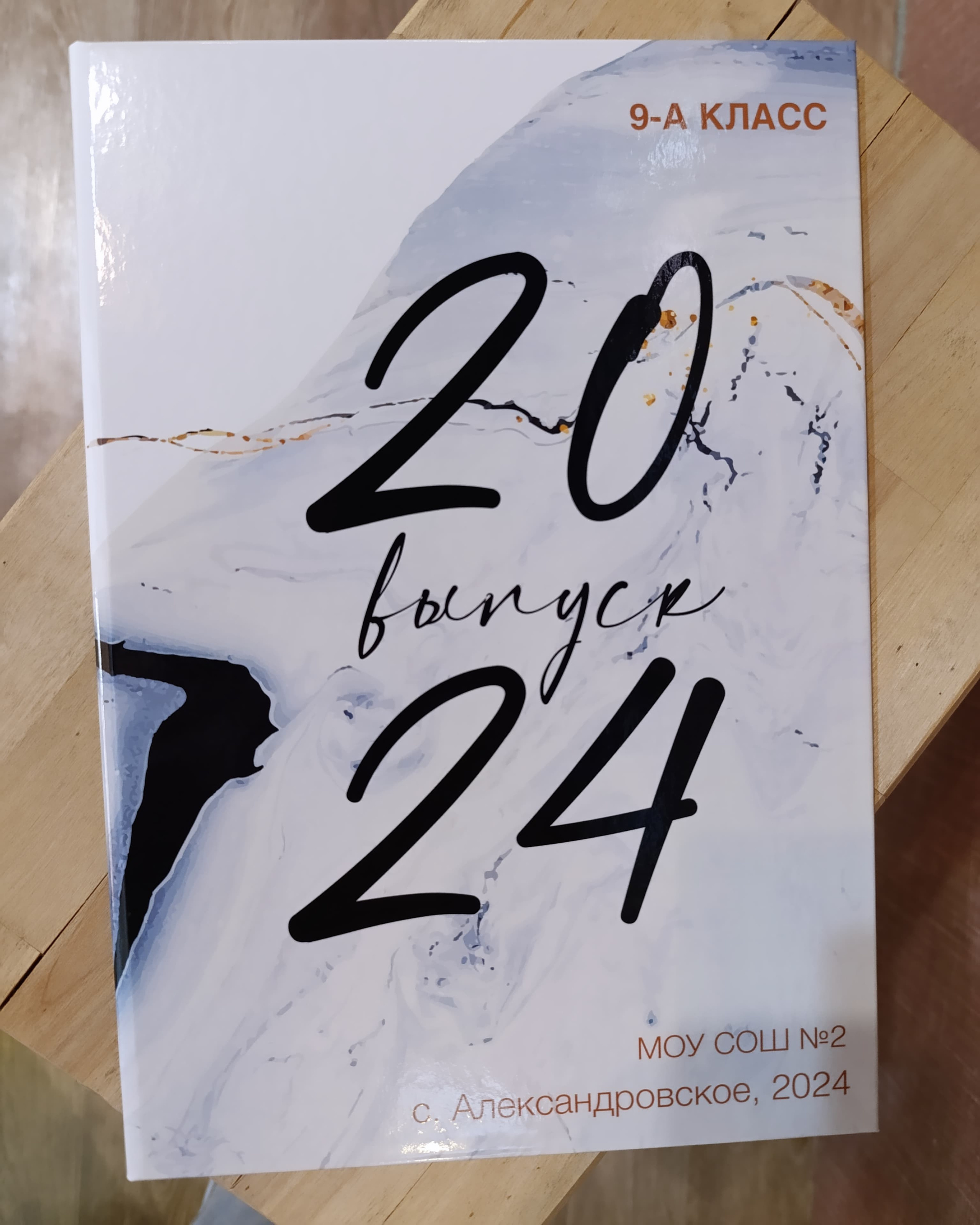 9-11 класс. Главная