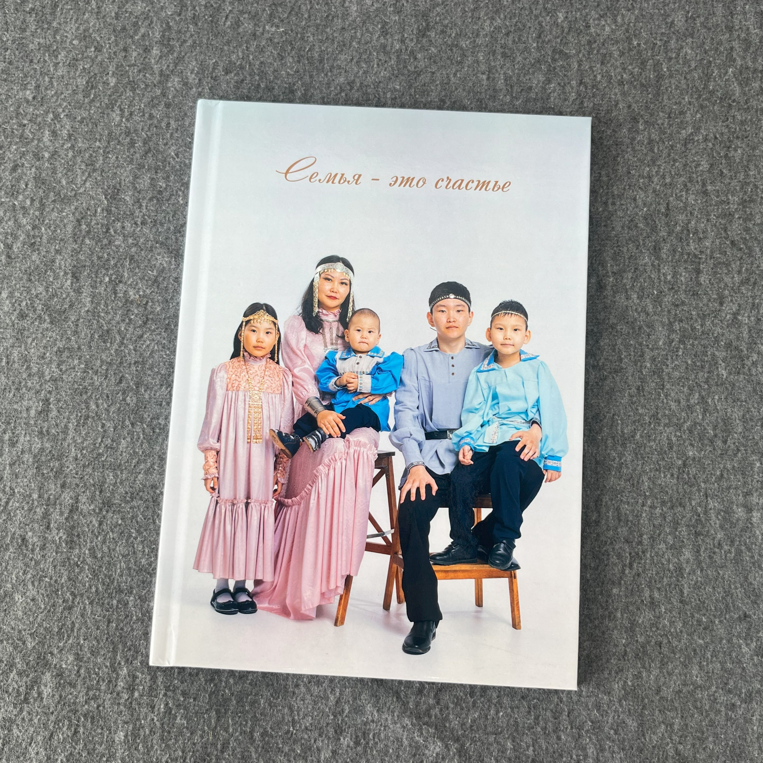 «Семейная коллекция» — Премиум 20×28 — 20 страниц. ФОТОГРАФ в Якутске Сардана Баишева