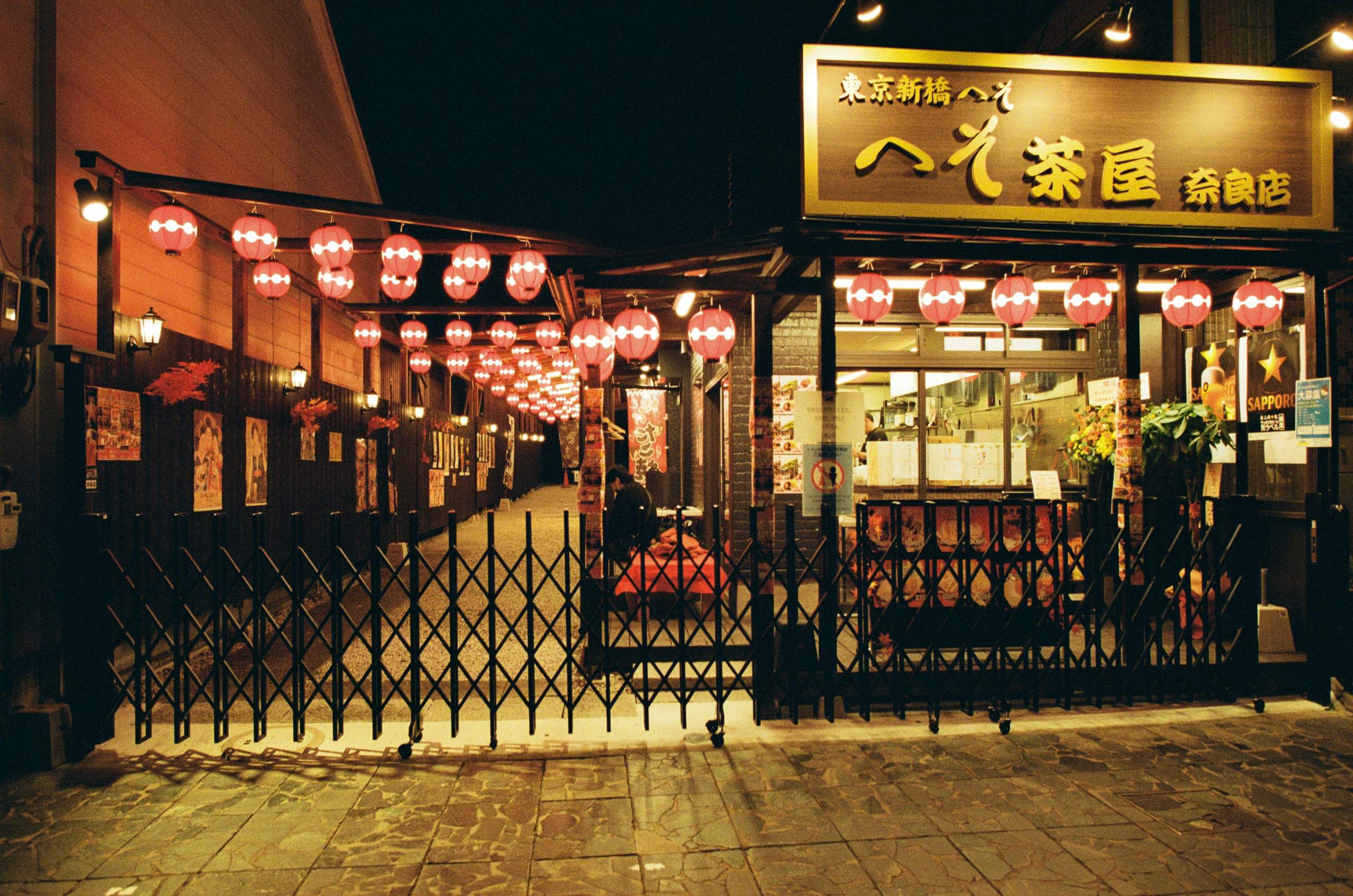 Out of noise // japan, kyoto V. EVER EXPOSED