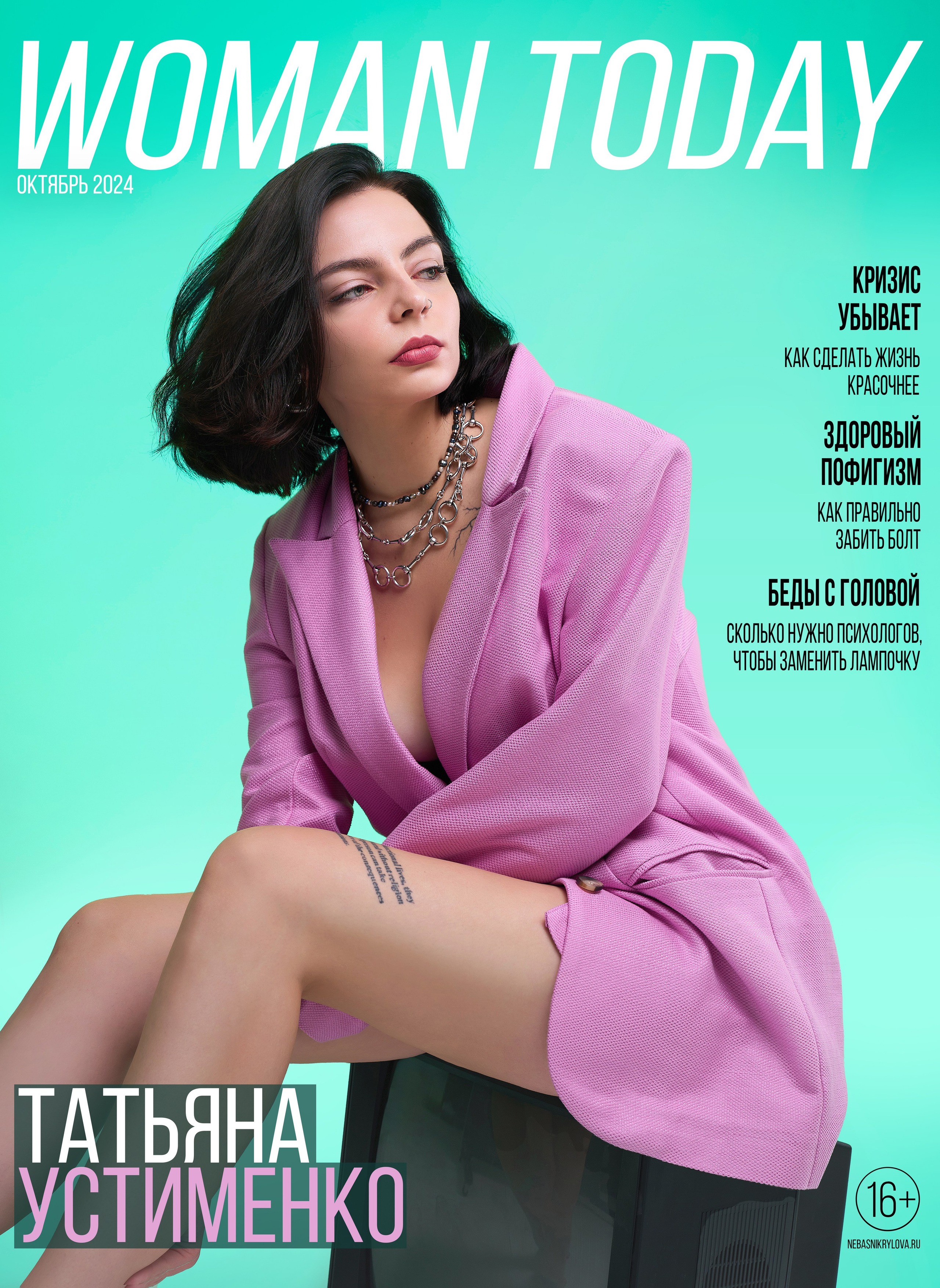 Индивидуальная фотосессия в Воронеже. Профессиональный фотограф в Воронеже Владислав Крылов