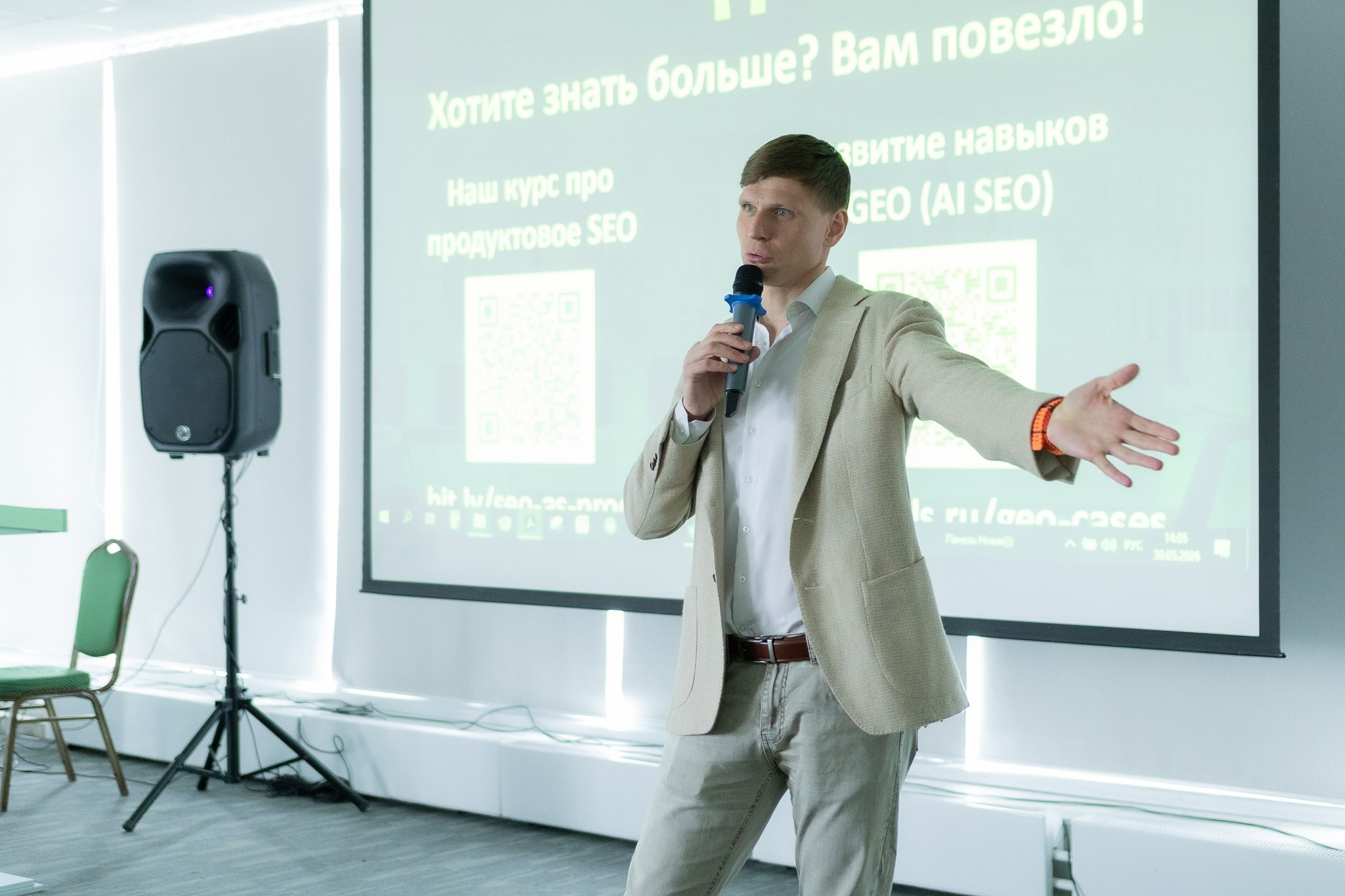 Конференция «Хорошие SЕОшники» 2026. Репортажный фотограф в Москве Екатерина Ремезова