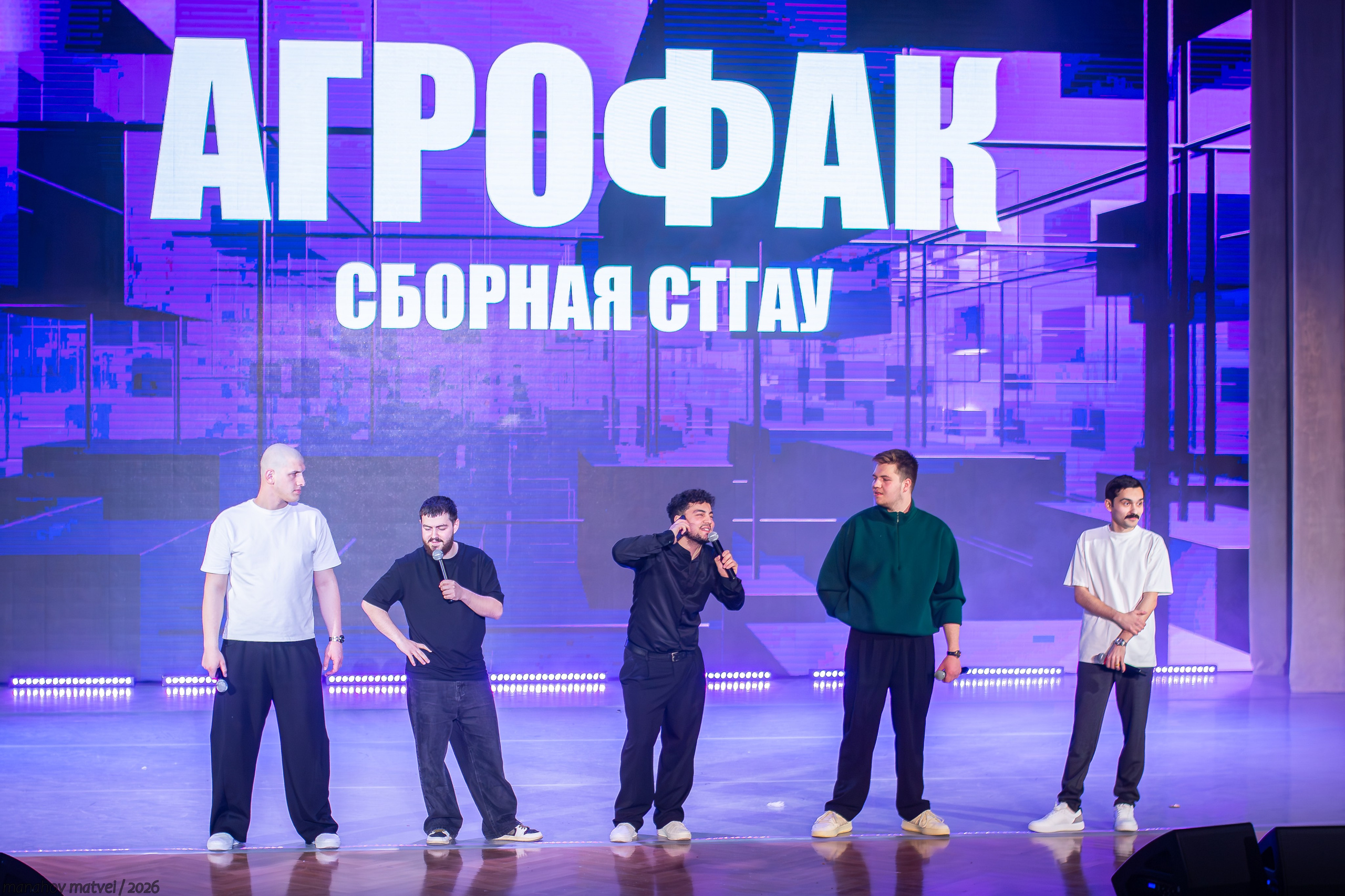 КВН в СтГАУ. Я Матвей Манахов — молодой фотограф в Ставрополе