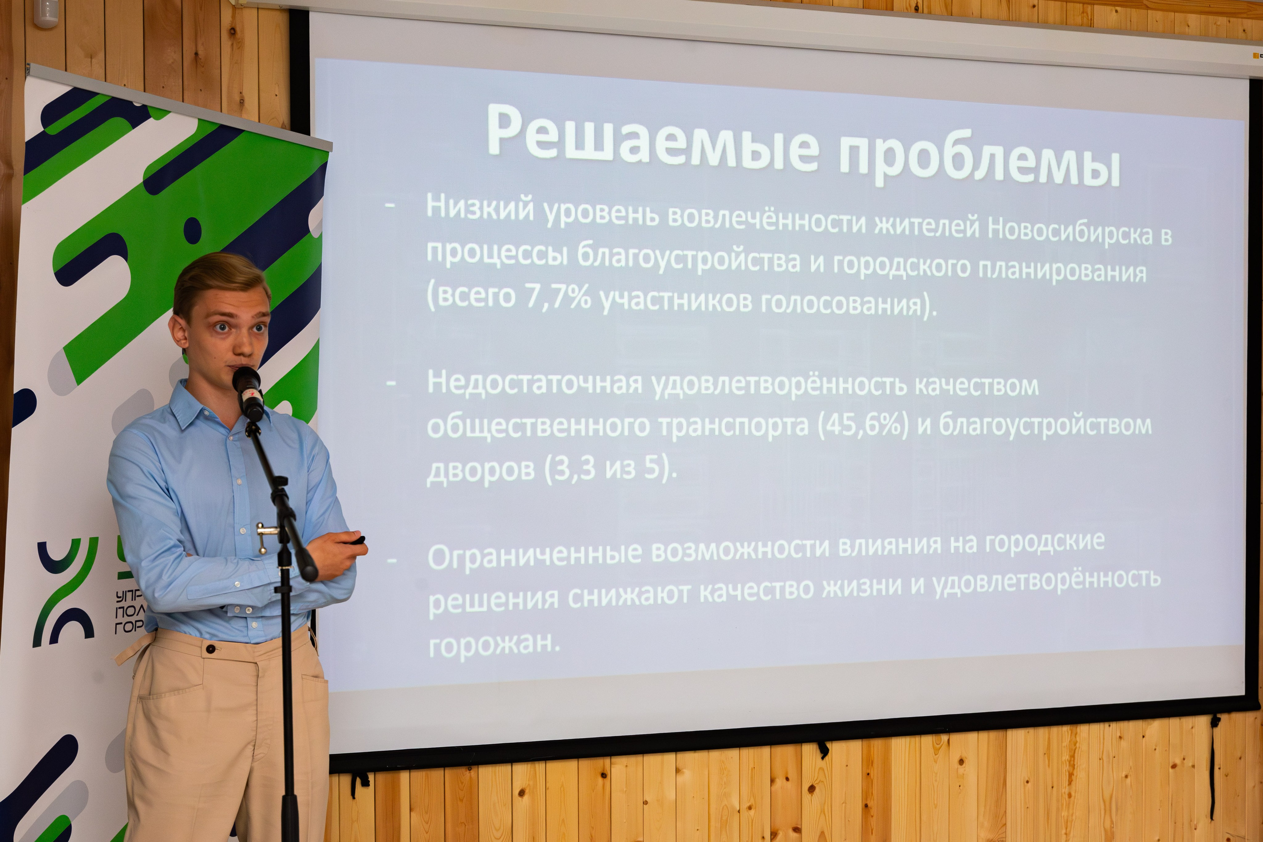 Парад идей (защита проектов). Главная