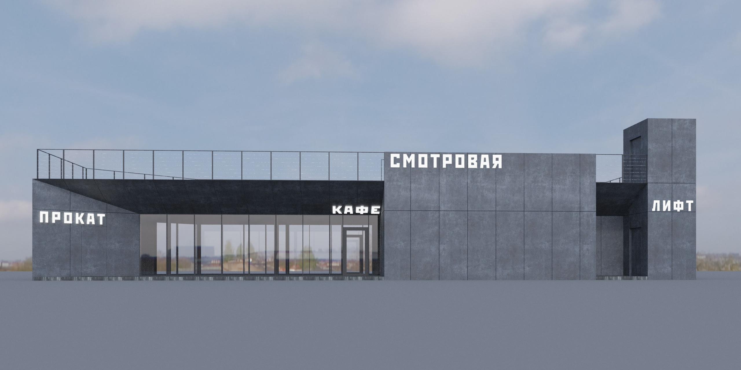 Spartak_kafe. SAAS Селиванов Алексей Архитектурная Студия