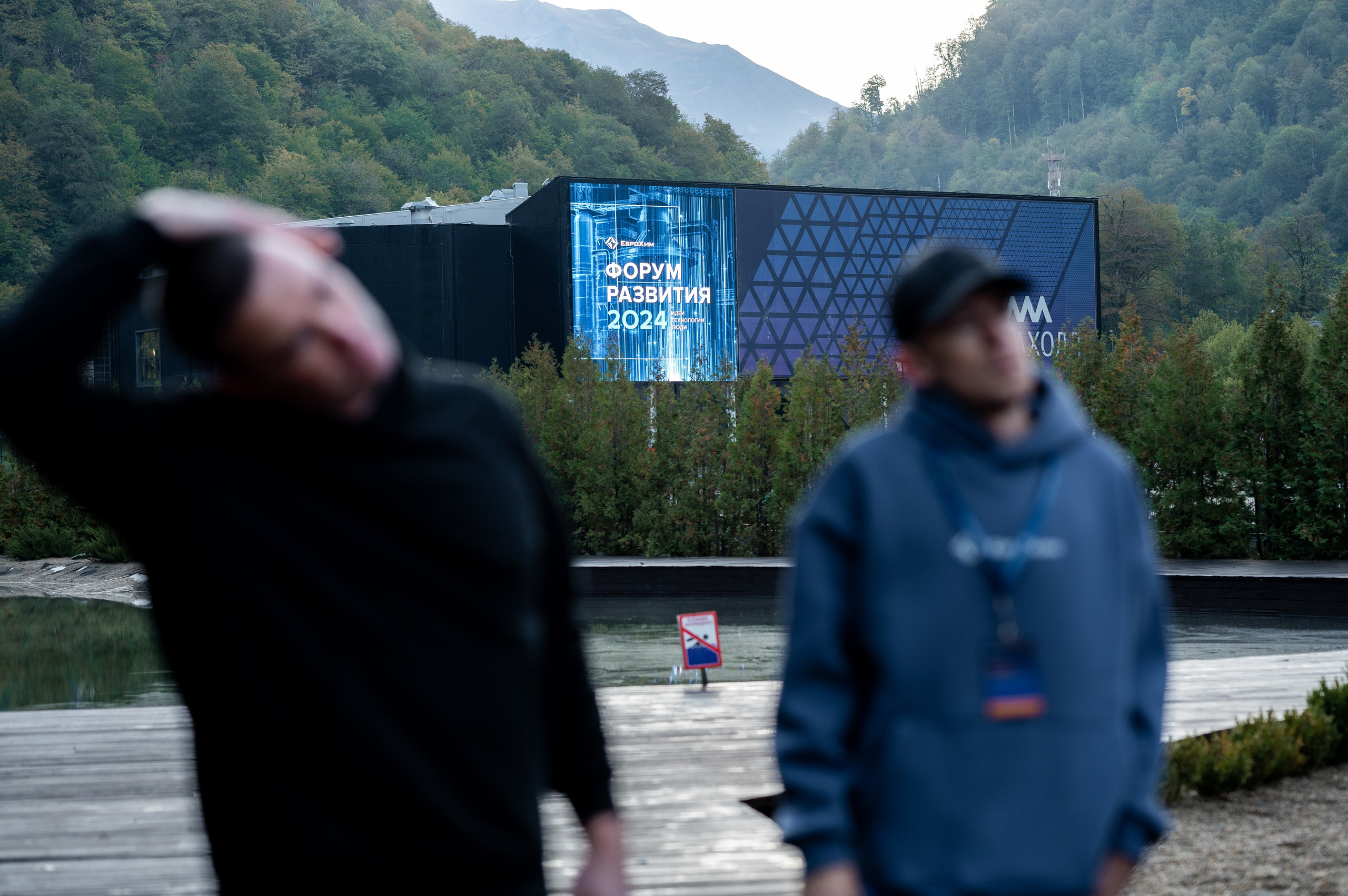 ЕвроХим ежегодный Форум развития. Фотограф Илья Бызов, Свадебный и репортажный фотограф Сочи