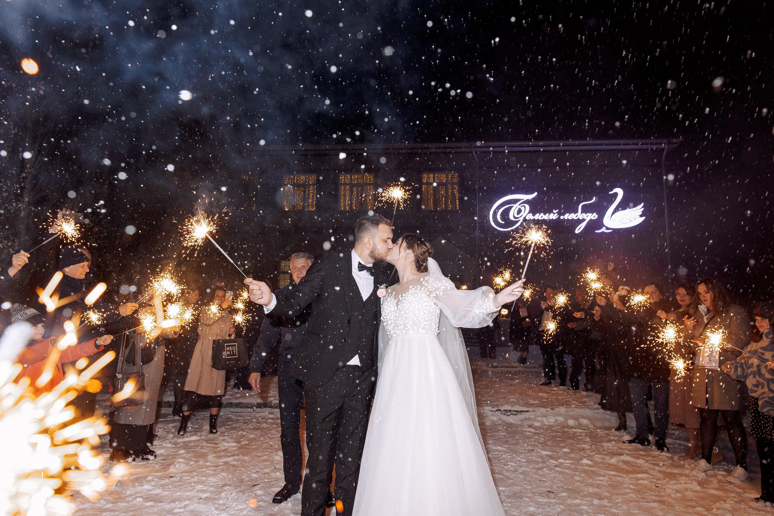 Владислава и Никита. Свадебный и семейный фотограф в Челябинске Юлия Ишимова