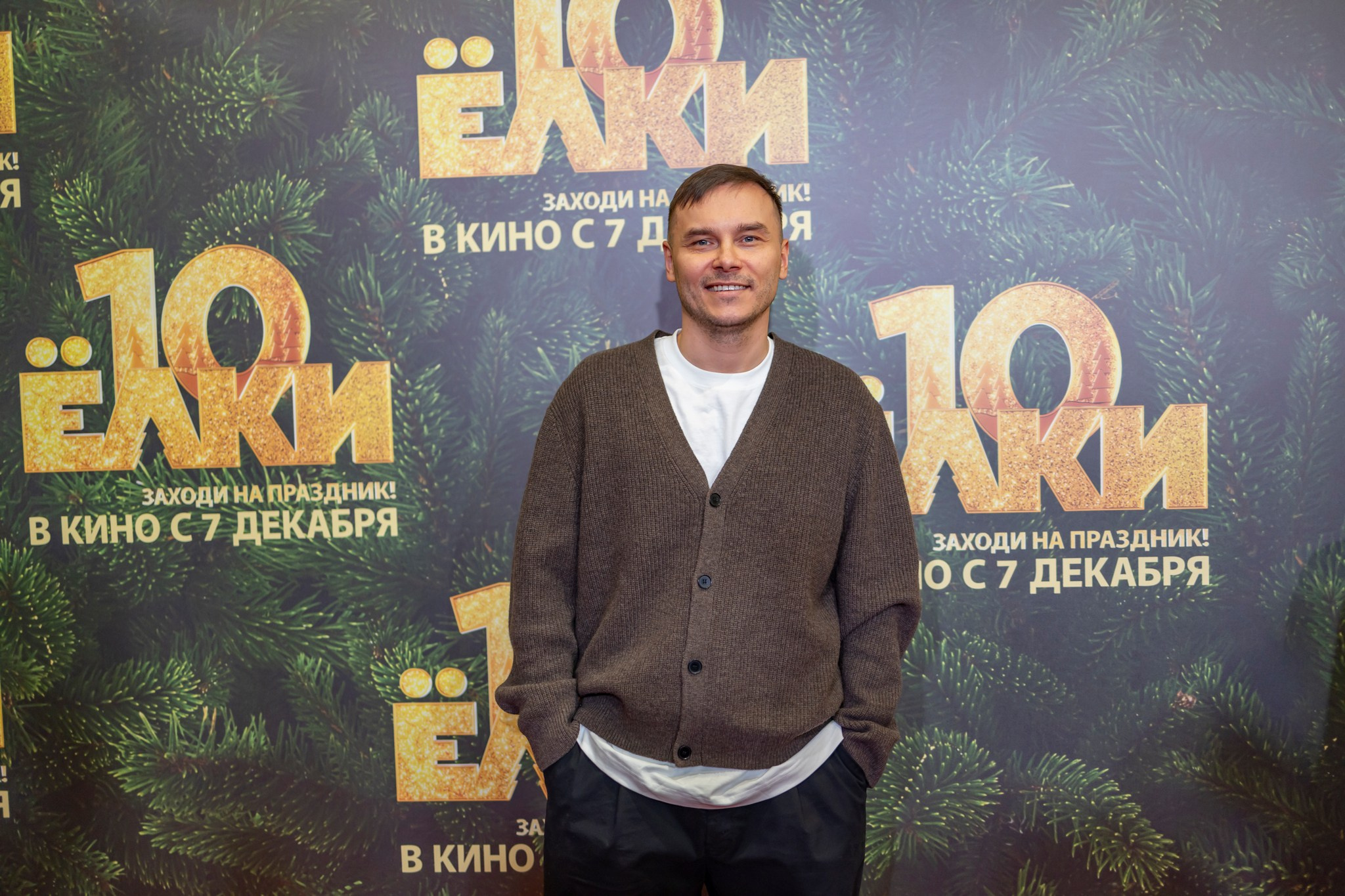Премьера «Елки 10» в кинотеатре «Октябрь». Репортажный, семейный и студийный фотограф в Москве Демин Алексей