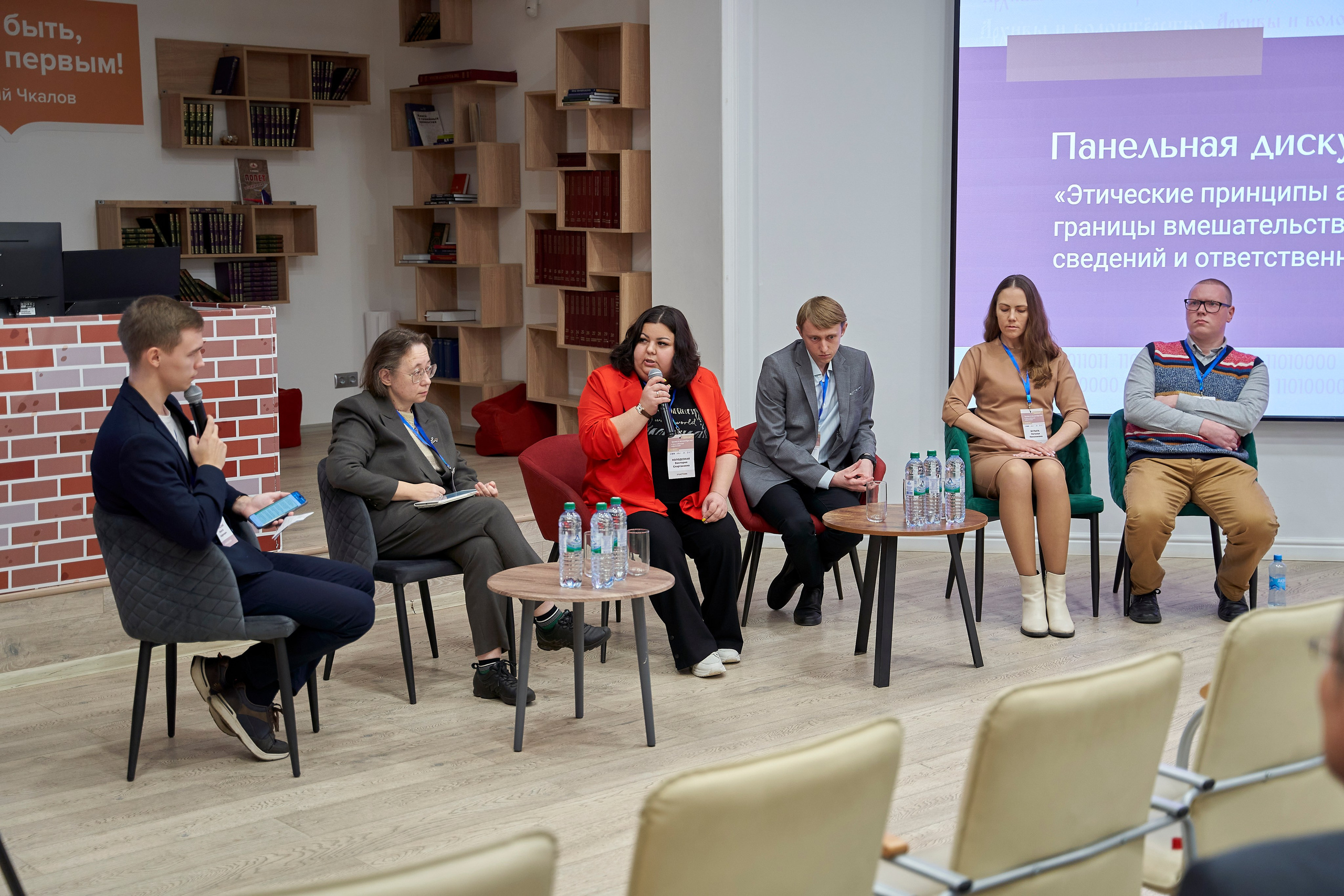 Межрегиональная конференция «Архивы и волонтерство в эпоху глобальной цифровизации». Репортажный фотограф Вилянов Евгений. Нижний Новгород