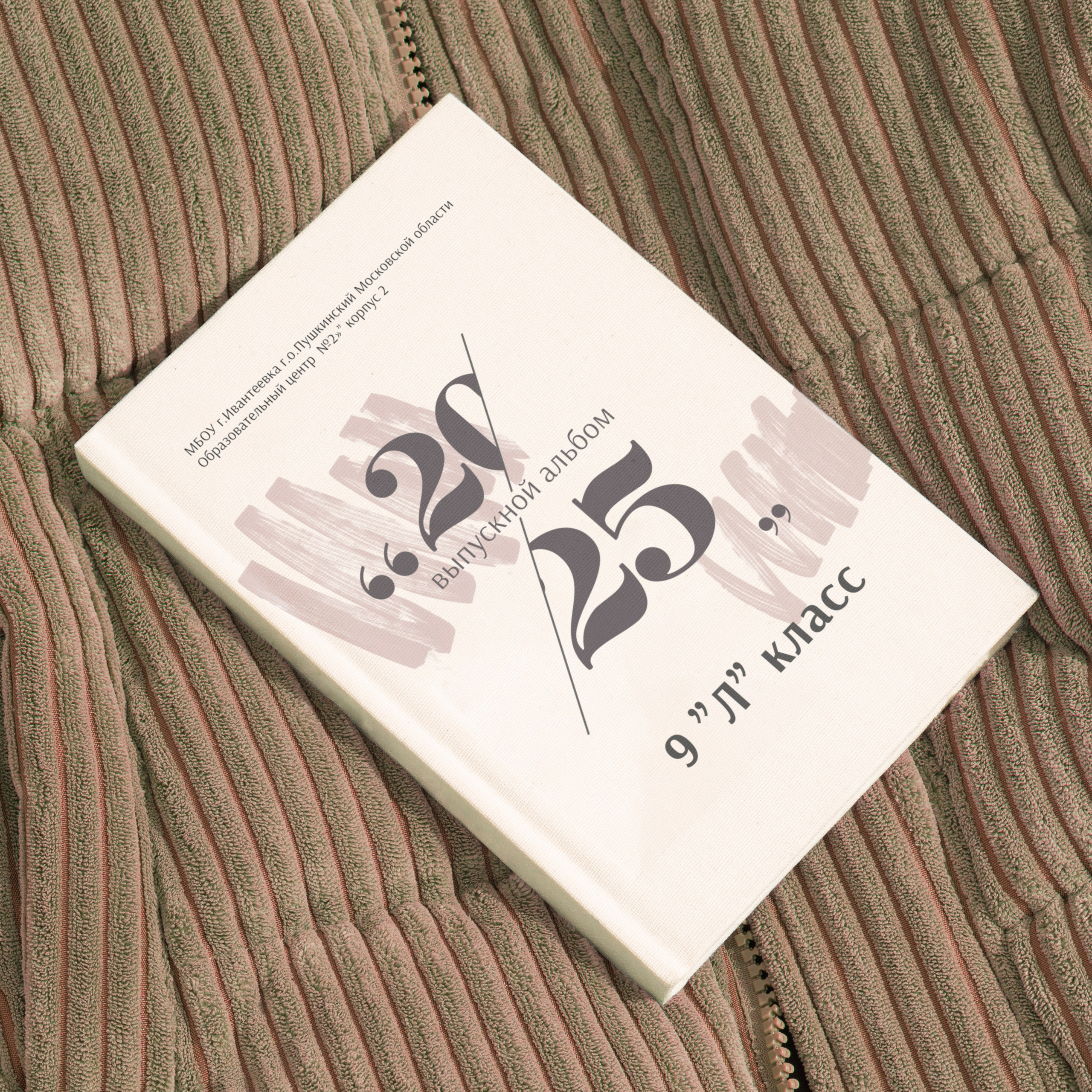 Школьный фотограф Анна Беляева | Выпускные альбомы в Пушкино и Московской области. Выпускные альбомы для школьников и детских садов — Пушкино и Московская область