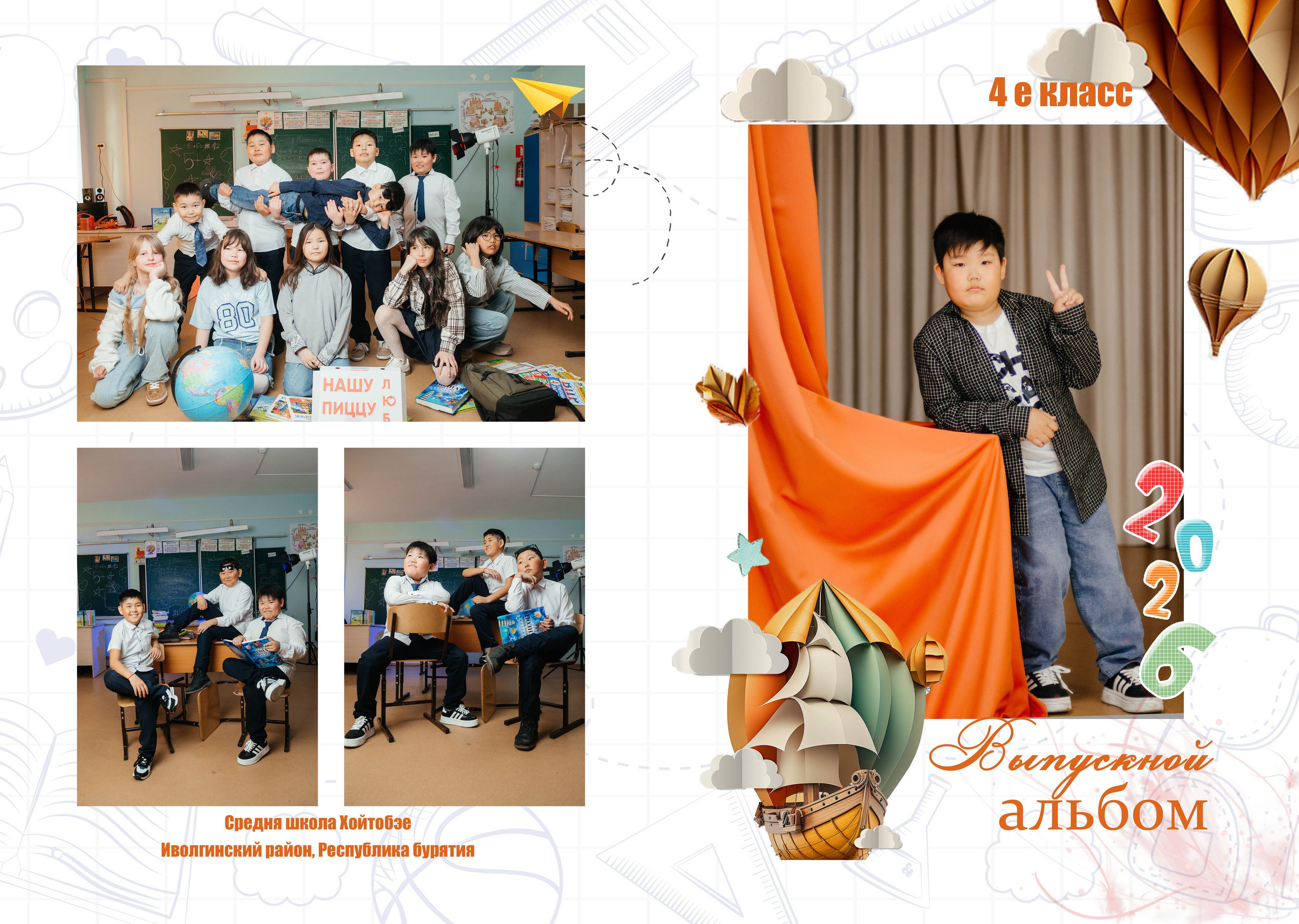 Выпускной фотоальбом для начальной школы. Фотограф Эллина Дар г. Улан-Удэ