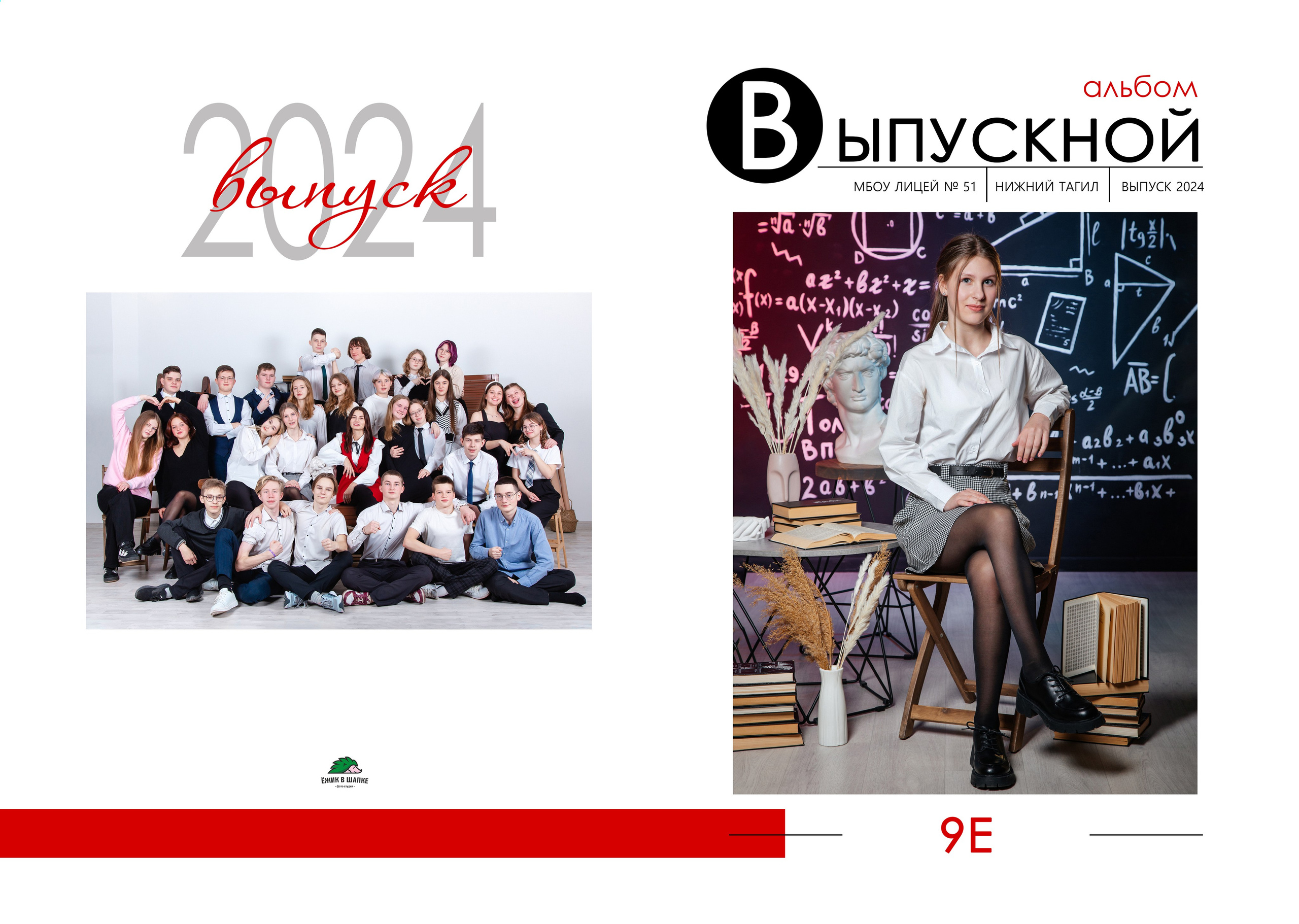 Альбом 9 кл 2 неон. Фото дети. Выпускные альбомы Нижний Тагил
