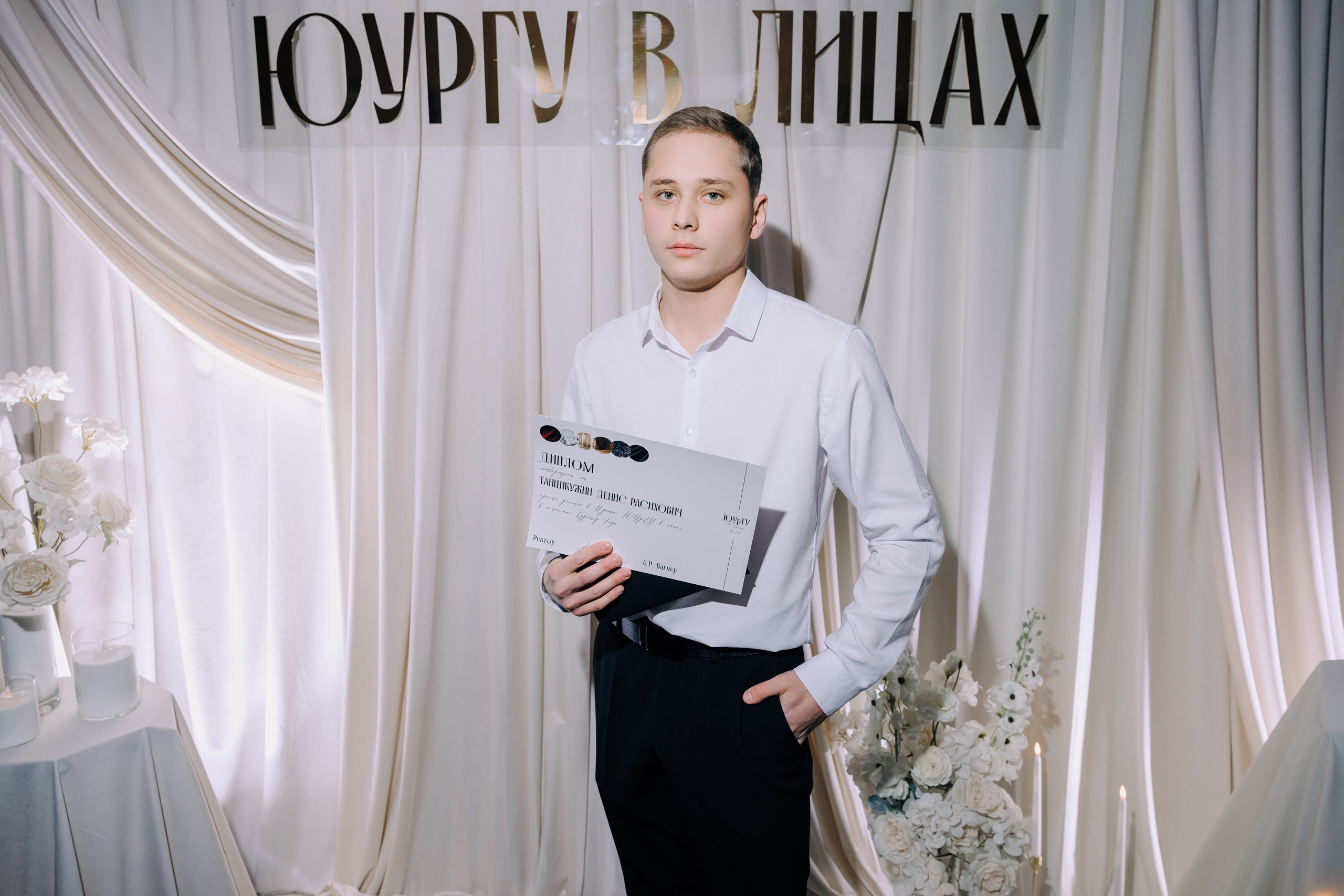 ЮУрГУ в Лицах 2024. Главная