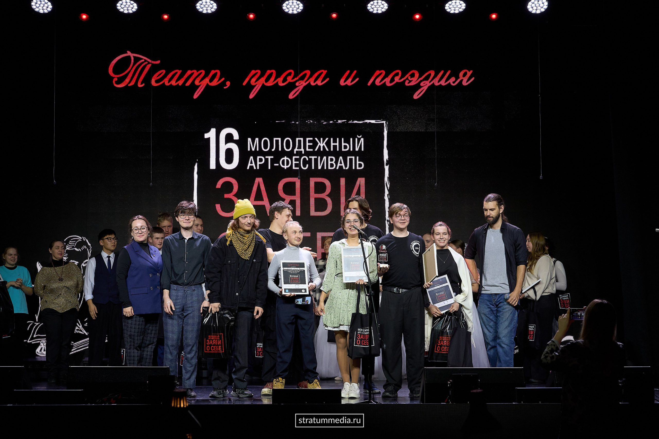 Заяви о себе: Театр, проза и поэзия (фото stratummedia.ru). Stratum Media — Фото-Видео Съемки