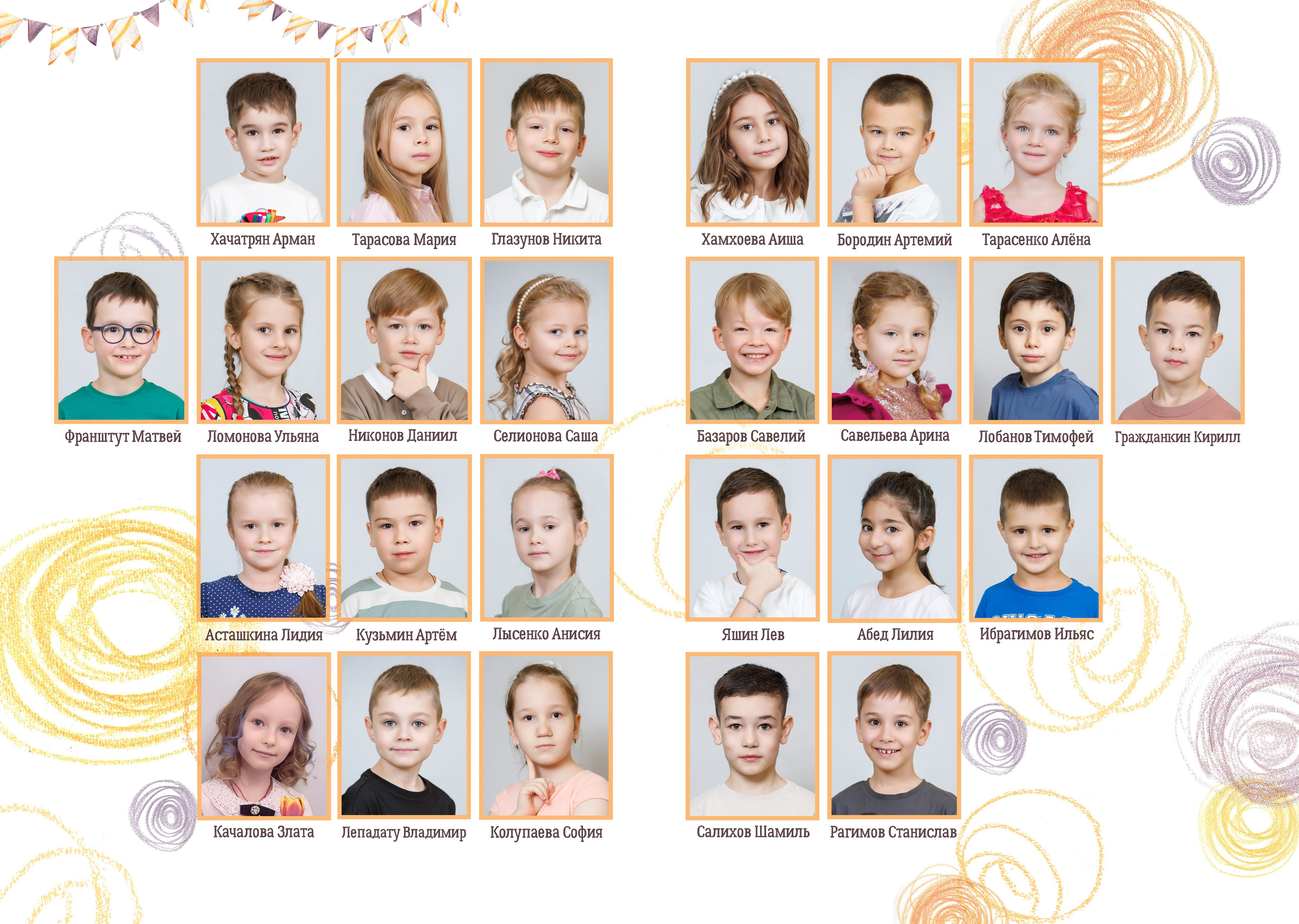 АЛЬБОМ 4 разворота. Вадя и Надя — индивидуальные фотоальбомы для детских садов и школ, полный цикл от съёмки до готового альбома