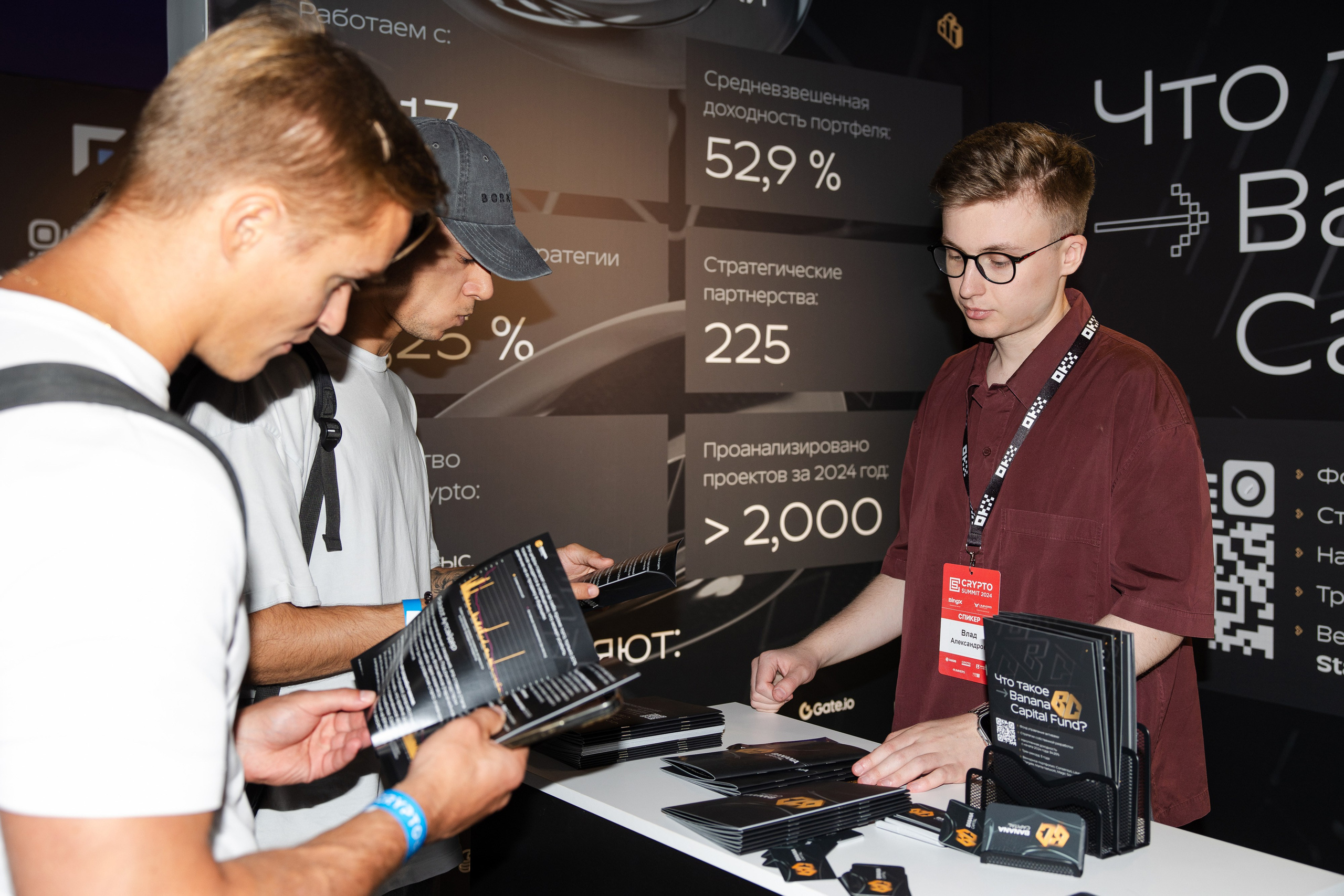 Crypto Summit (1). Свадебный репортажный фотограф в Москве