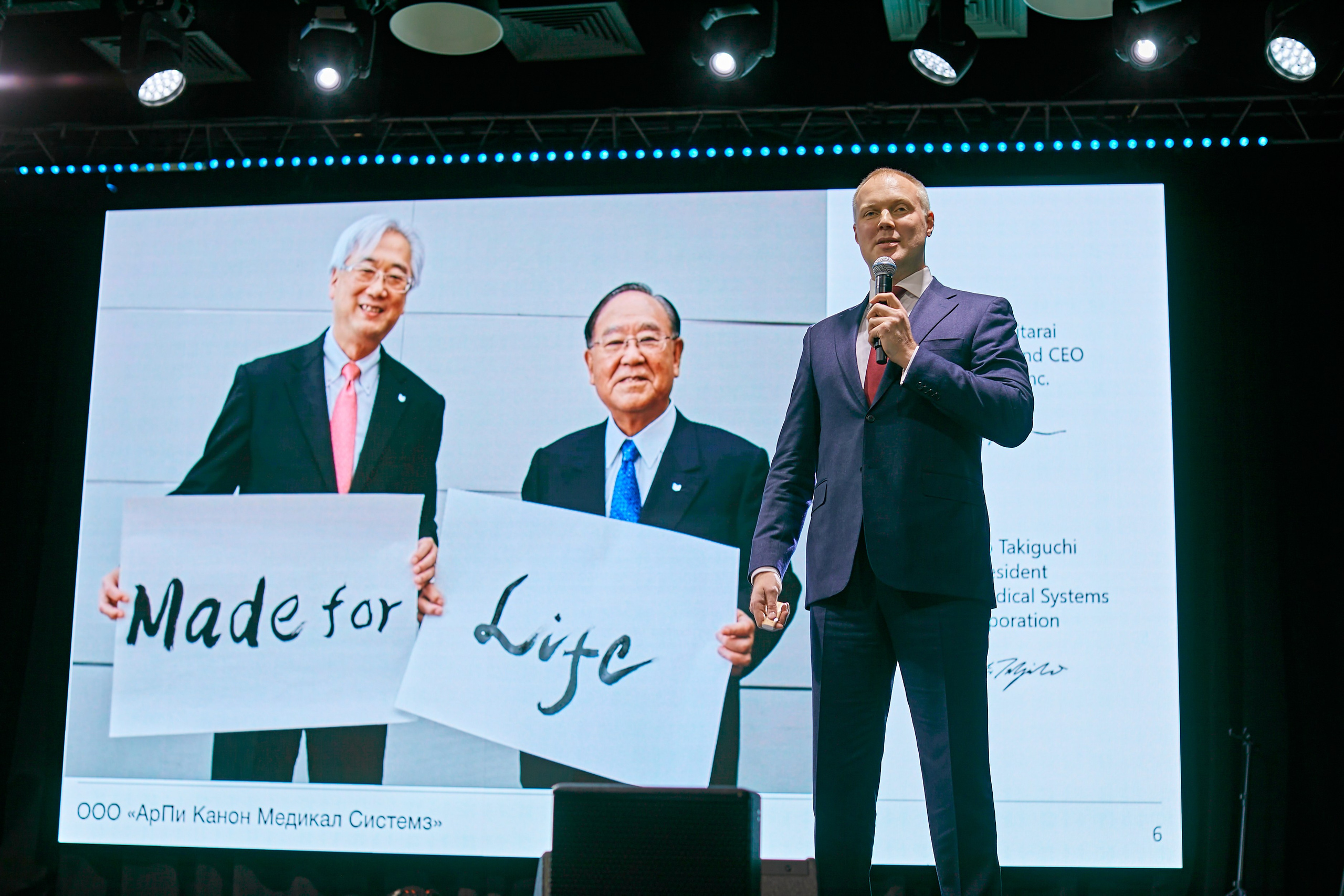 Canon Medical Systems. Bespoke Image Service