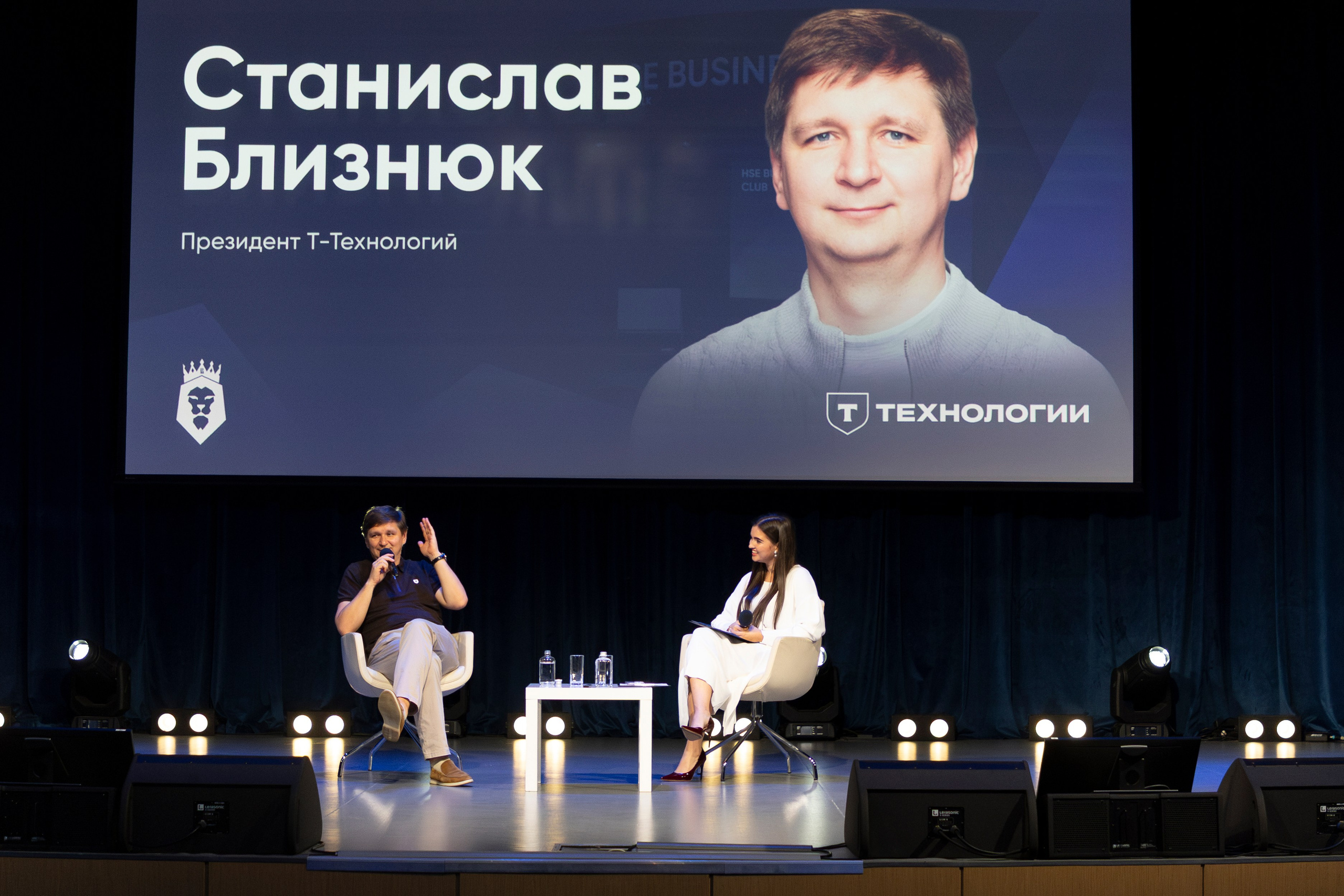 Станислав Близнюк. Бизнес-клуб ВШЭ