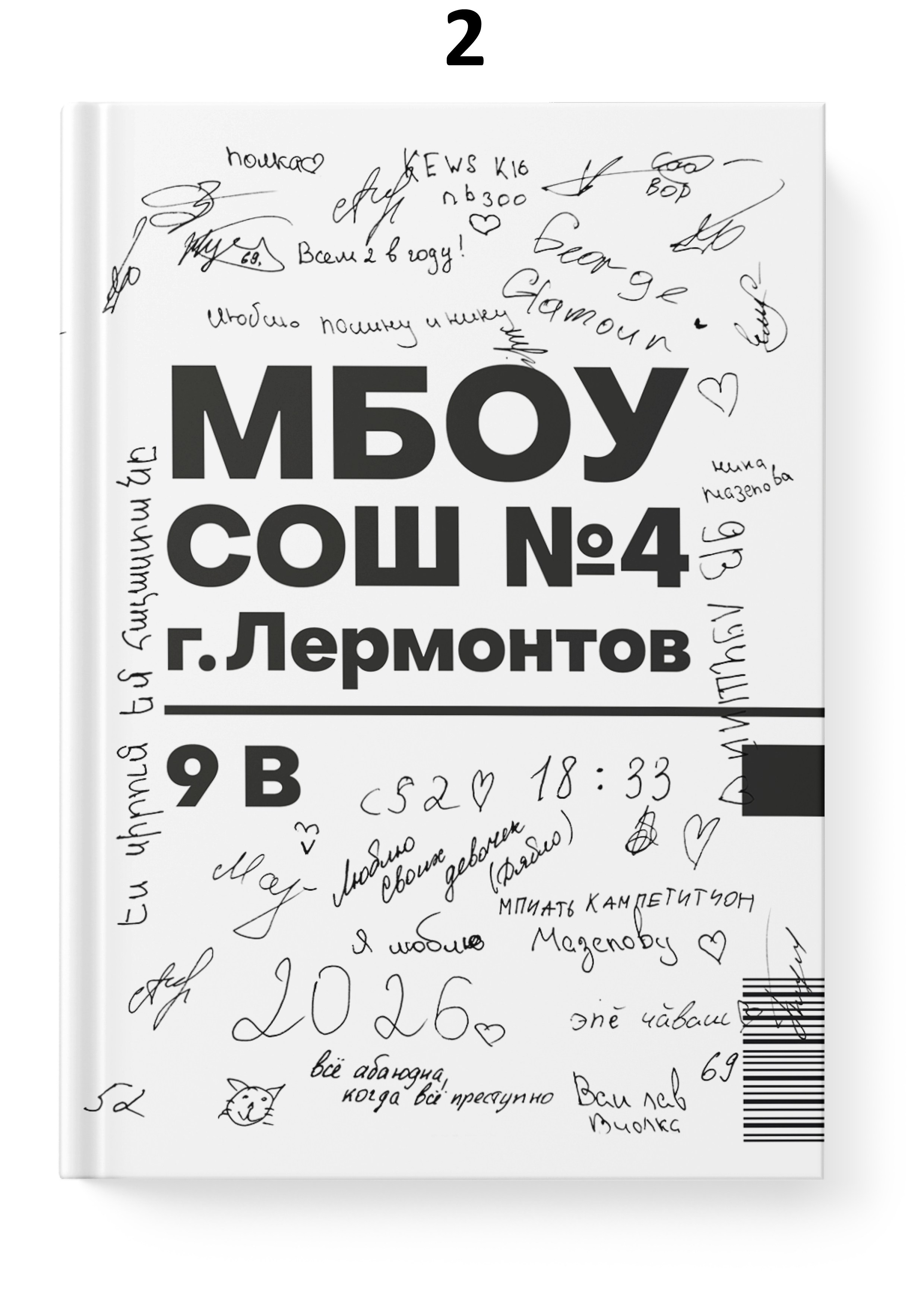 Выпускные альбомы для 4, 9, 11 классов и выпускников институтов