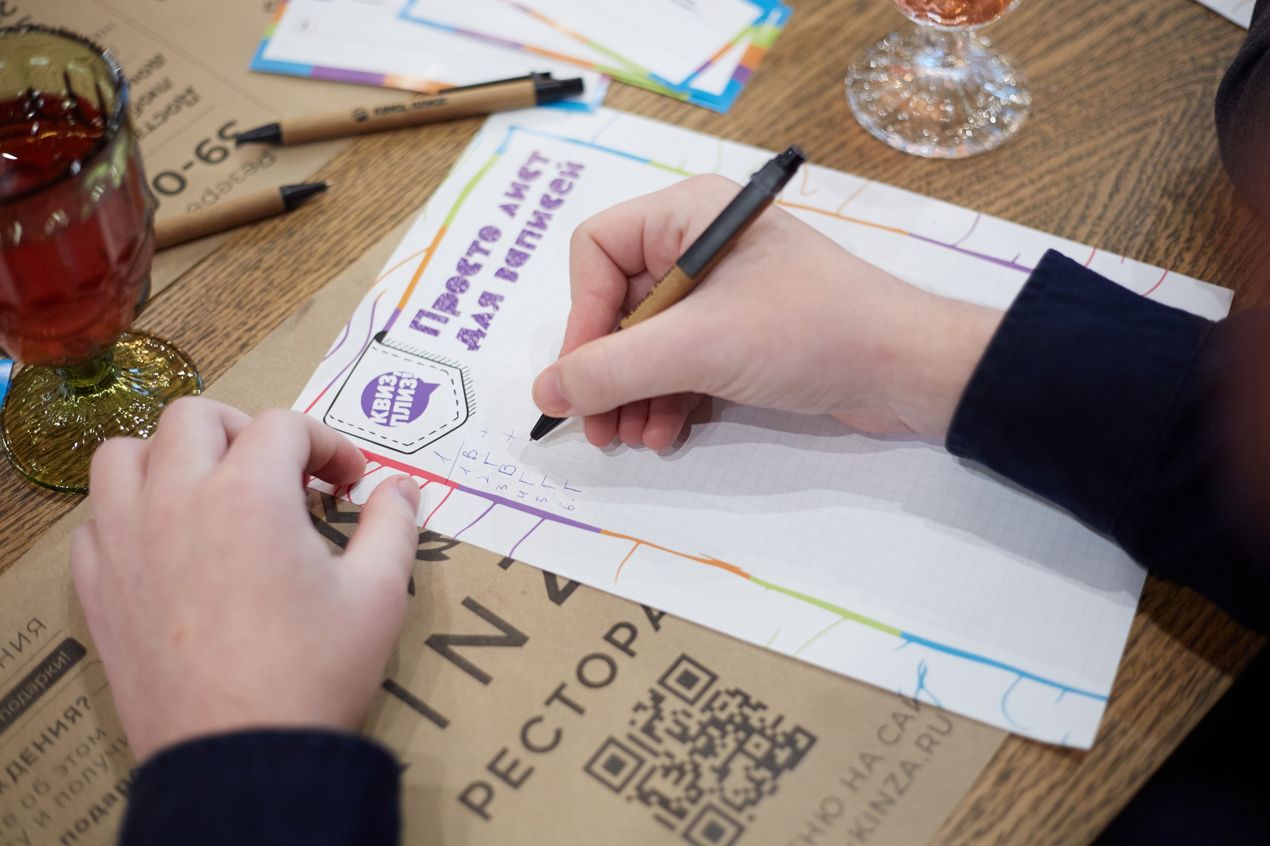 2023-10-12. Risan. Quiz