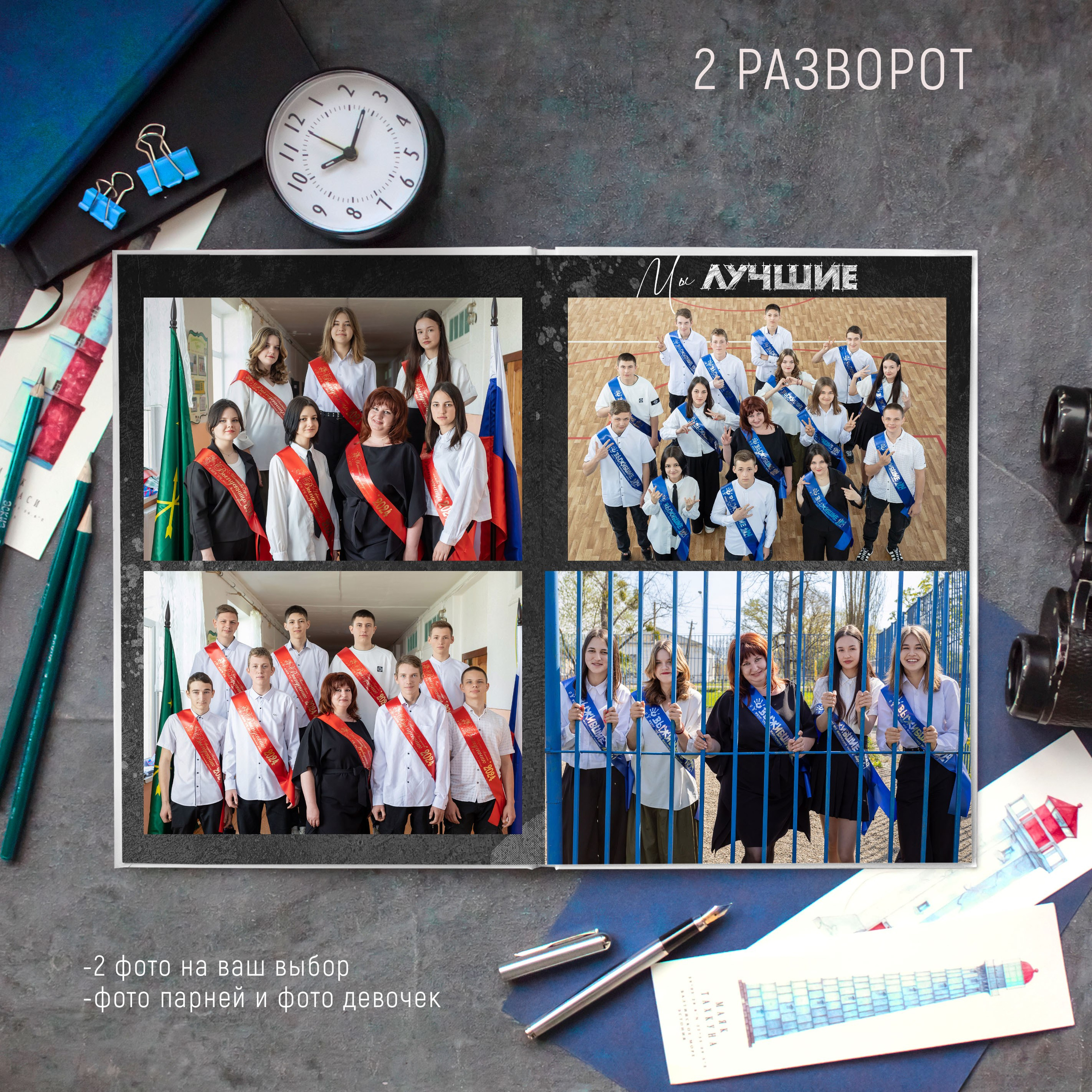 3 разворота 2500. Выпускные альбомы Майкоп, Краснодар Елена Золотарева