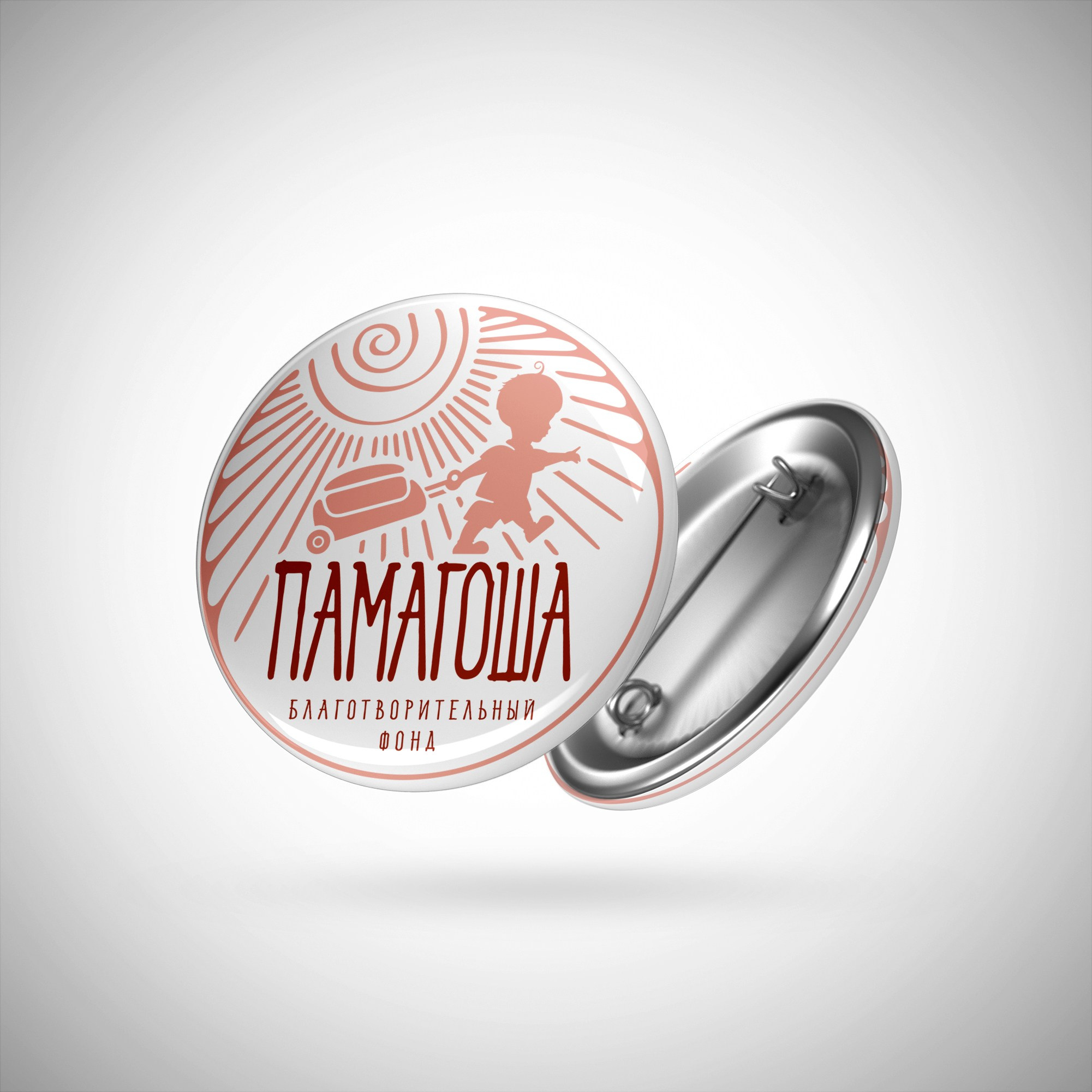 Фонд ПАМАГОША. MoshaDesign